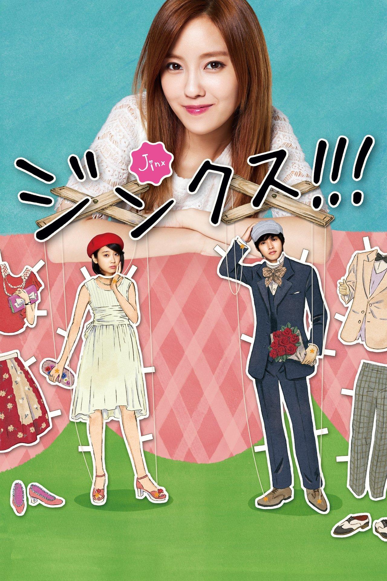 Jinkusu!!! streaming