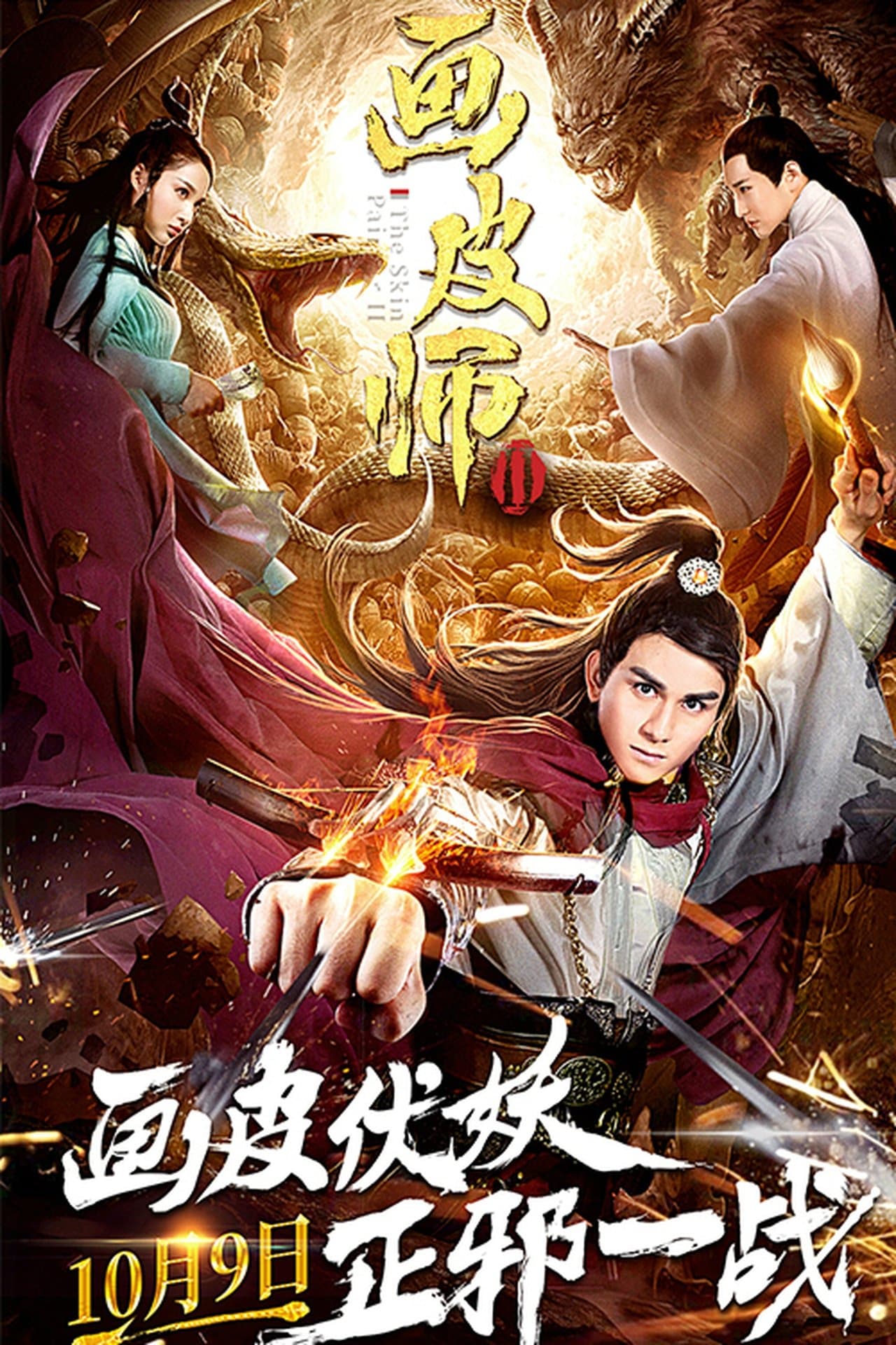 The Skin Painter 2 streaming