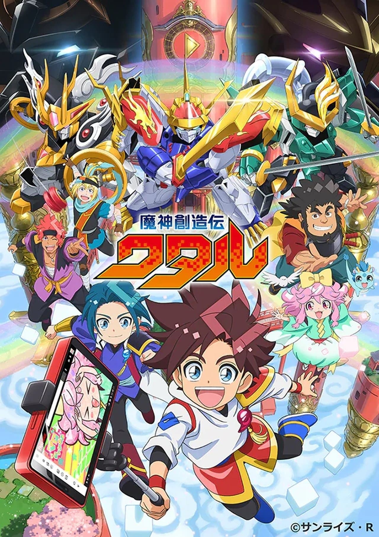 Mashin Creator Wataru streaming