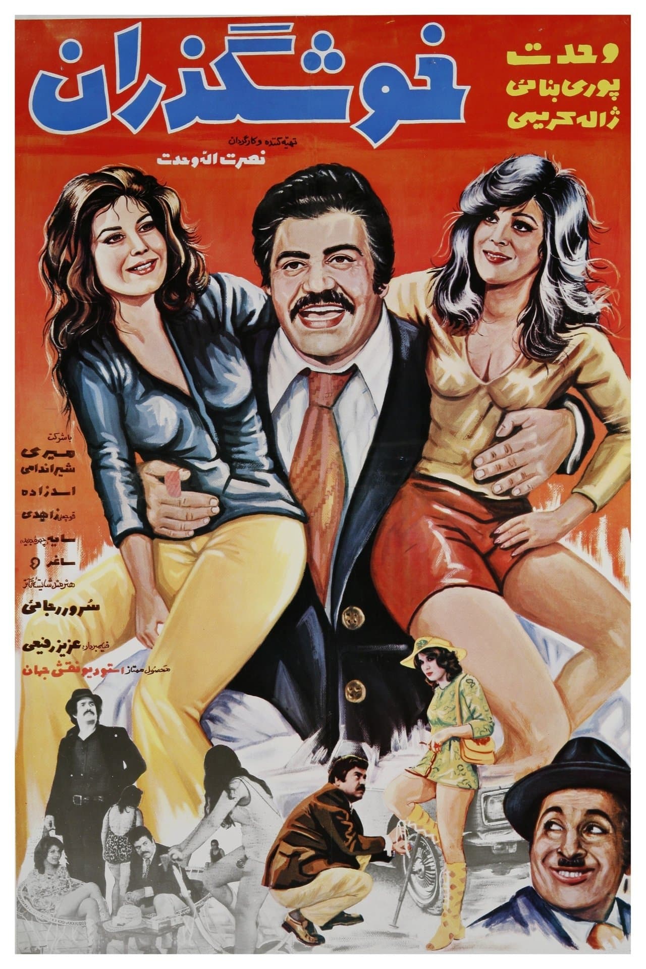 خوشگذران streaming