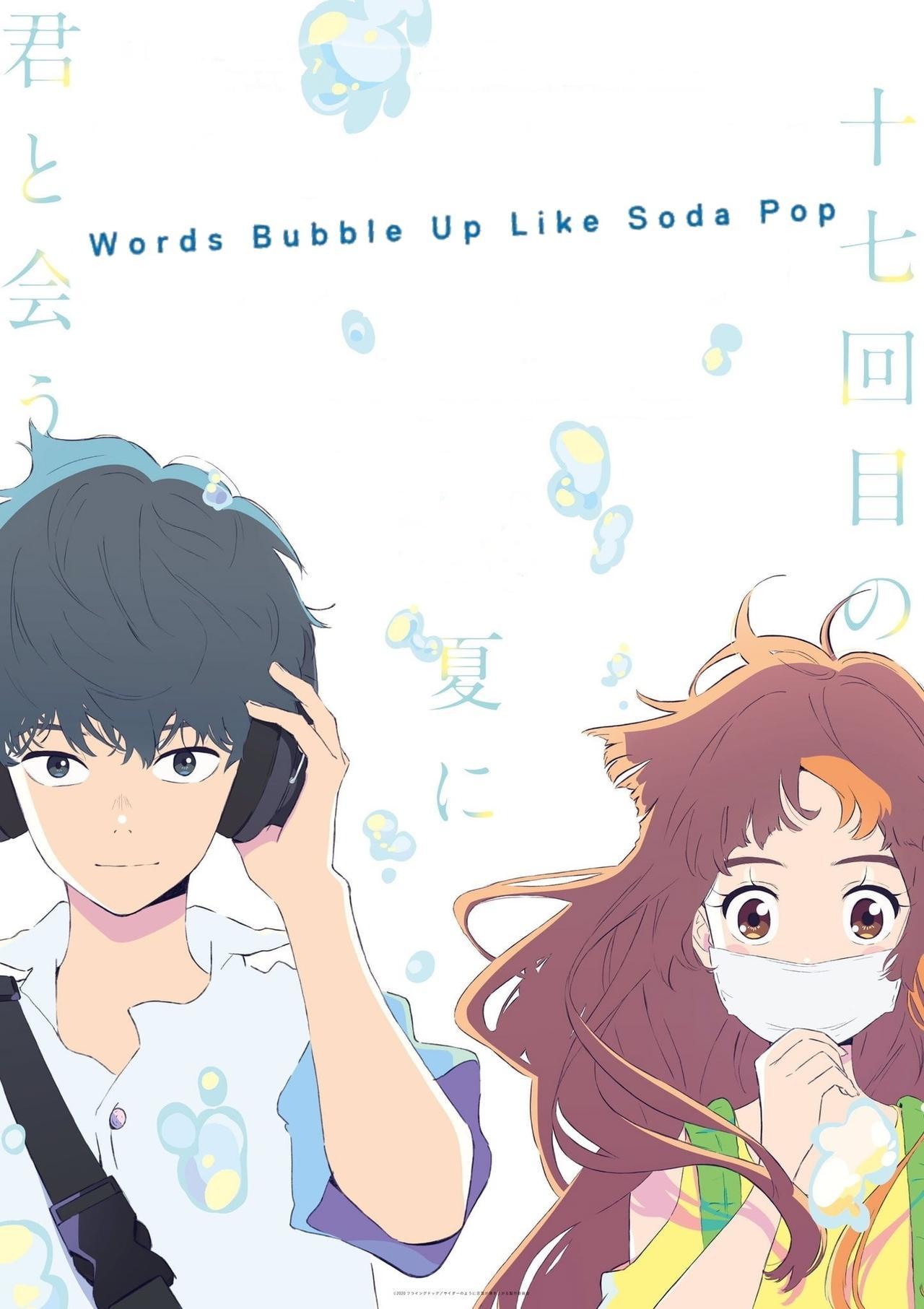Words Bubble Up Like Soda Pop streaming