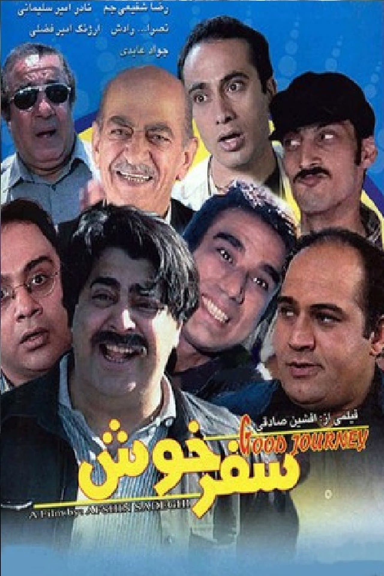 سفر خوش streaming