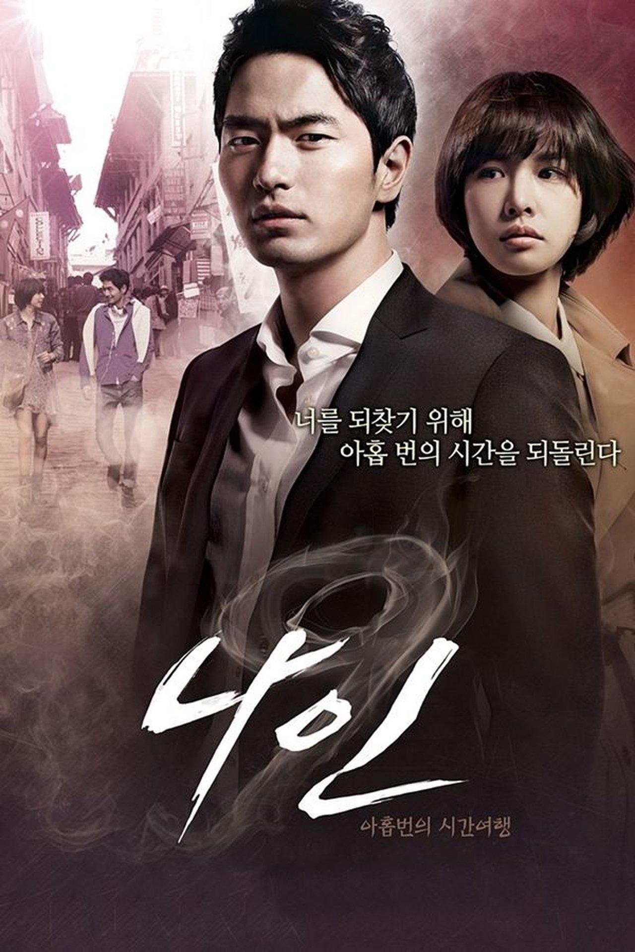Nine: Nine Time Travels streaming