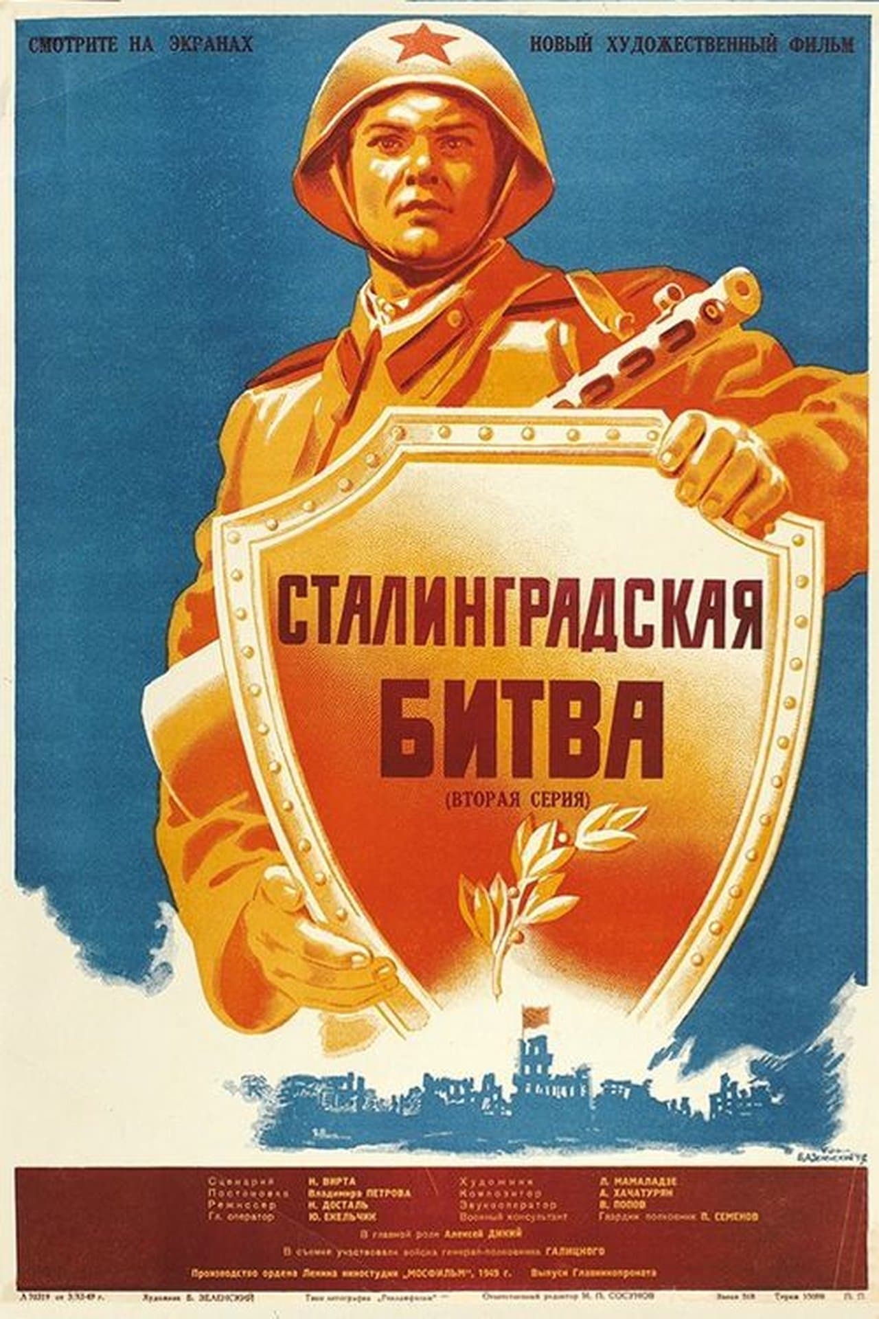 The Battle of Stalingrad streaming