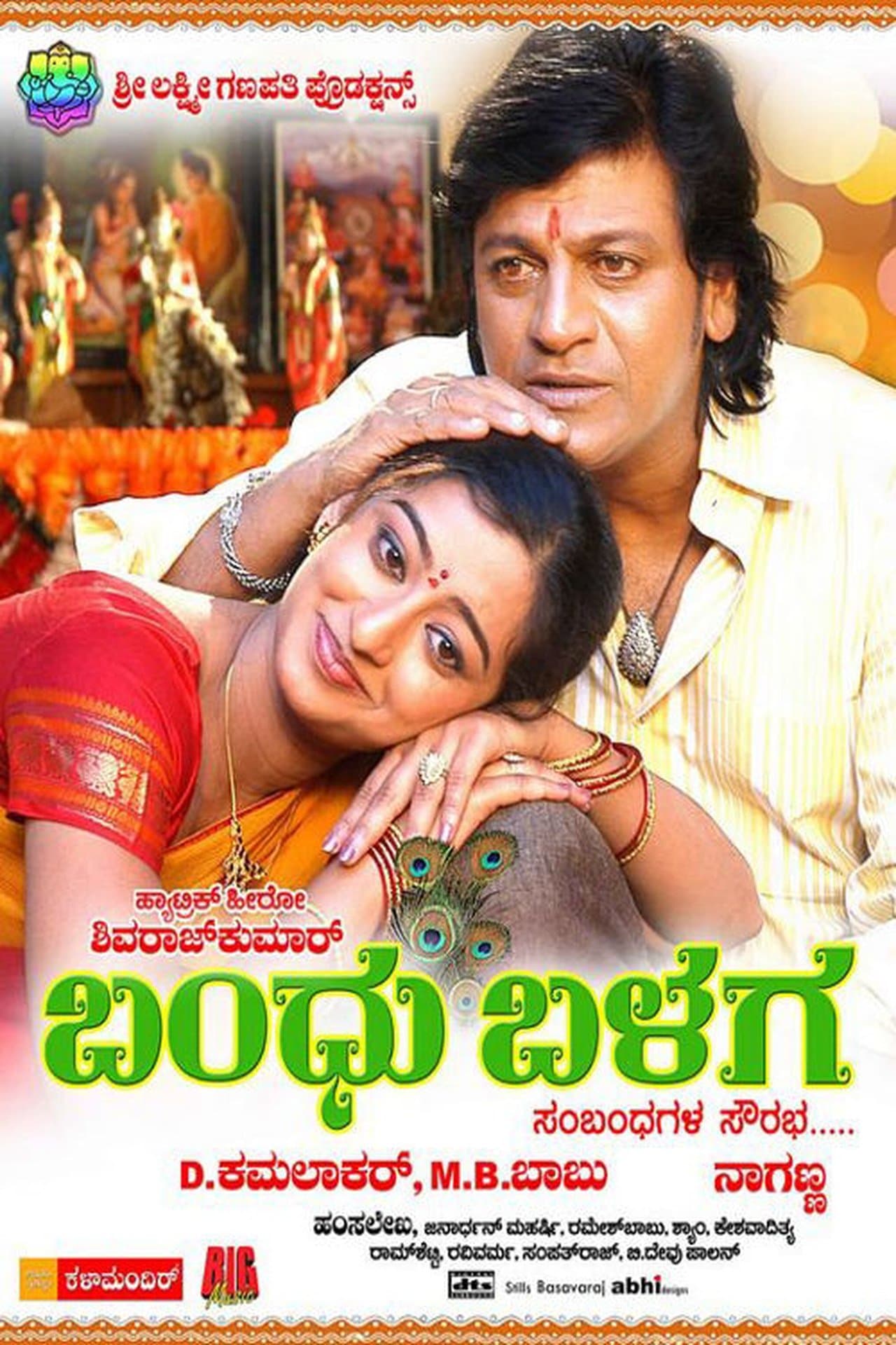 Bandhu Balaga streaming