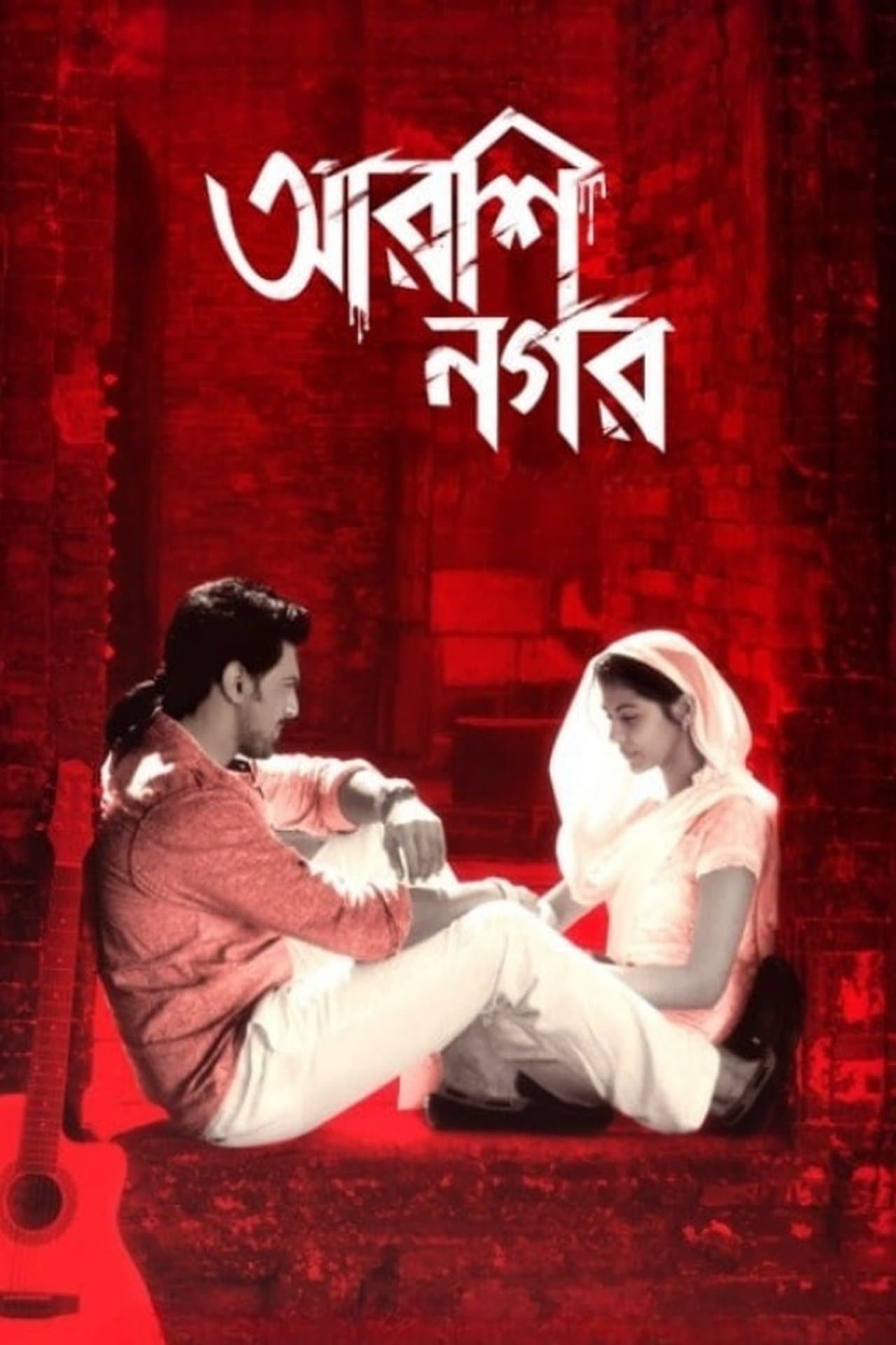 Arshinagar streaming