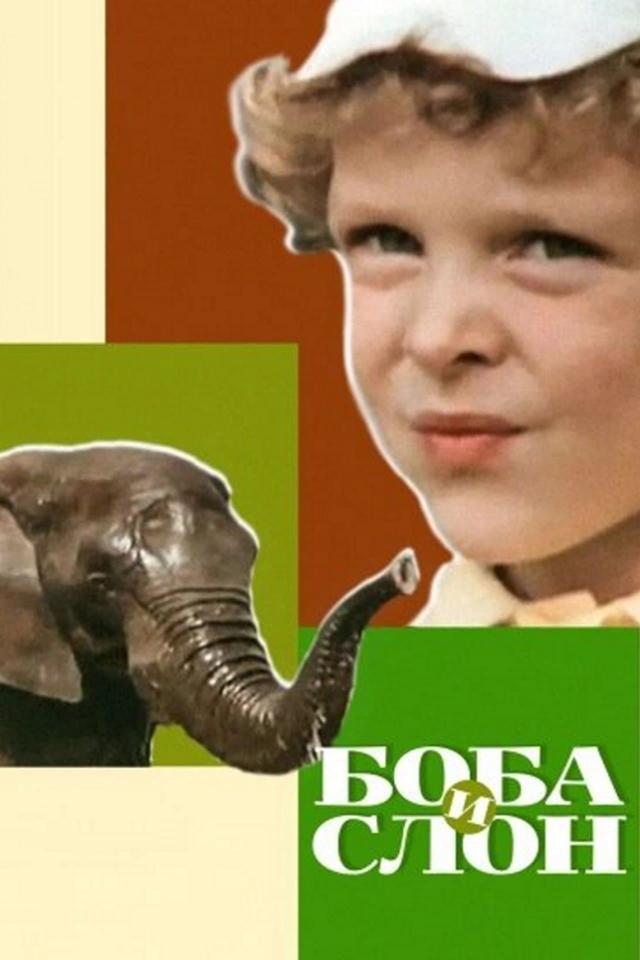 Boba and the Elephant streaming
