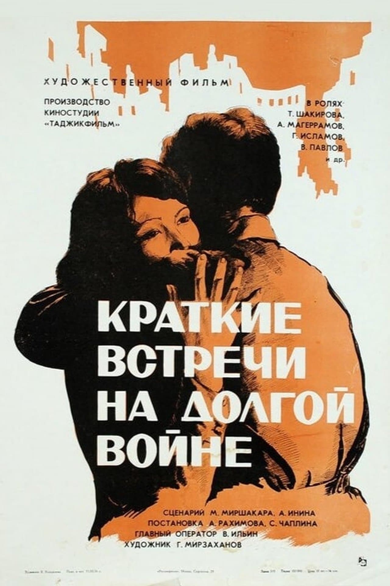 Brief Encounters in the Long War streaming