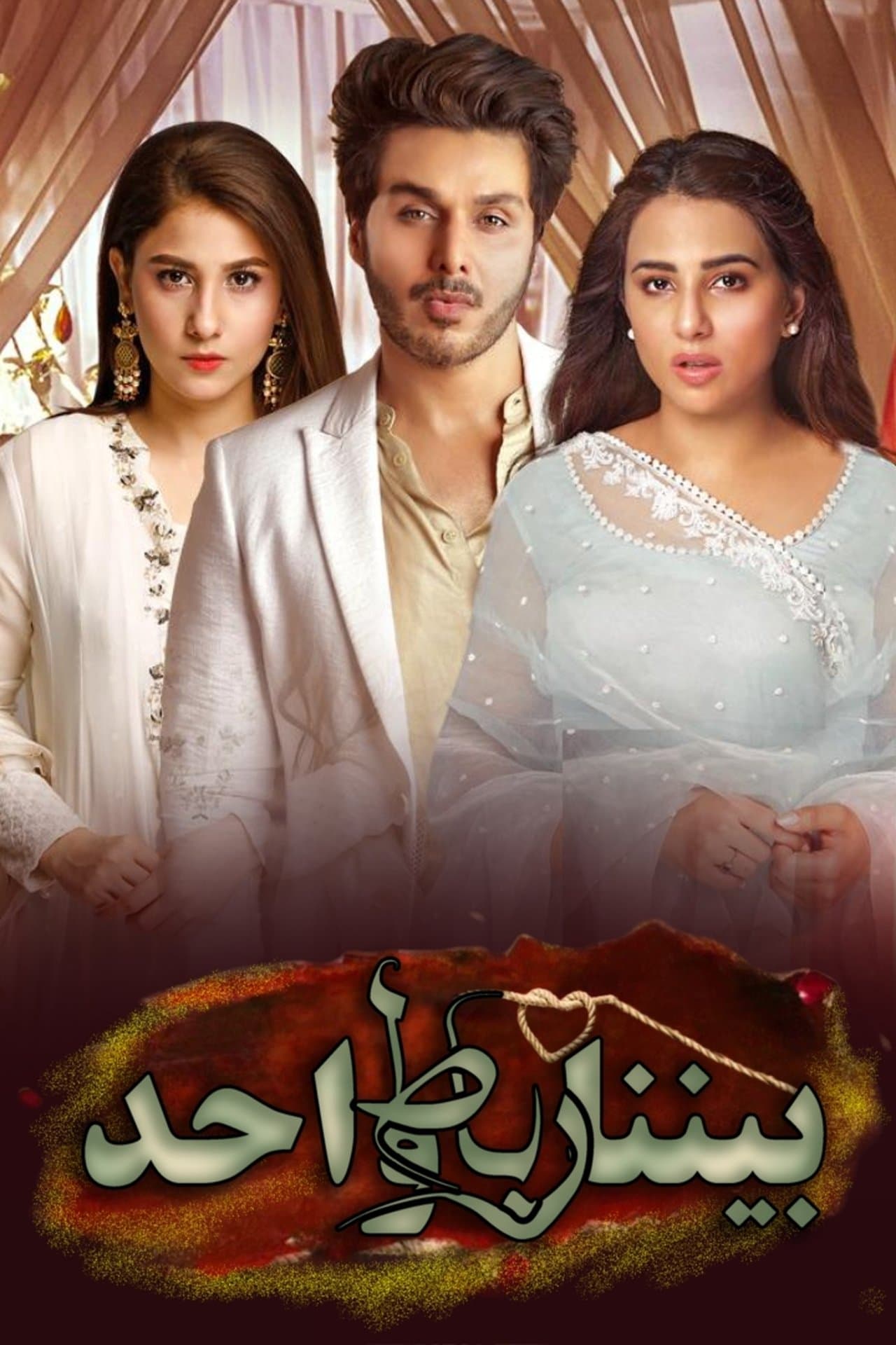 Bandhey Aik Dor Se streaming