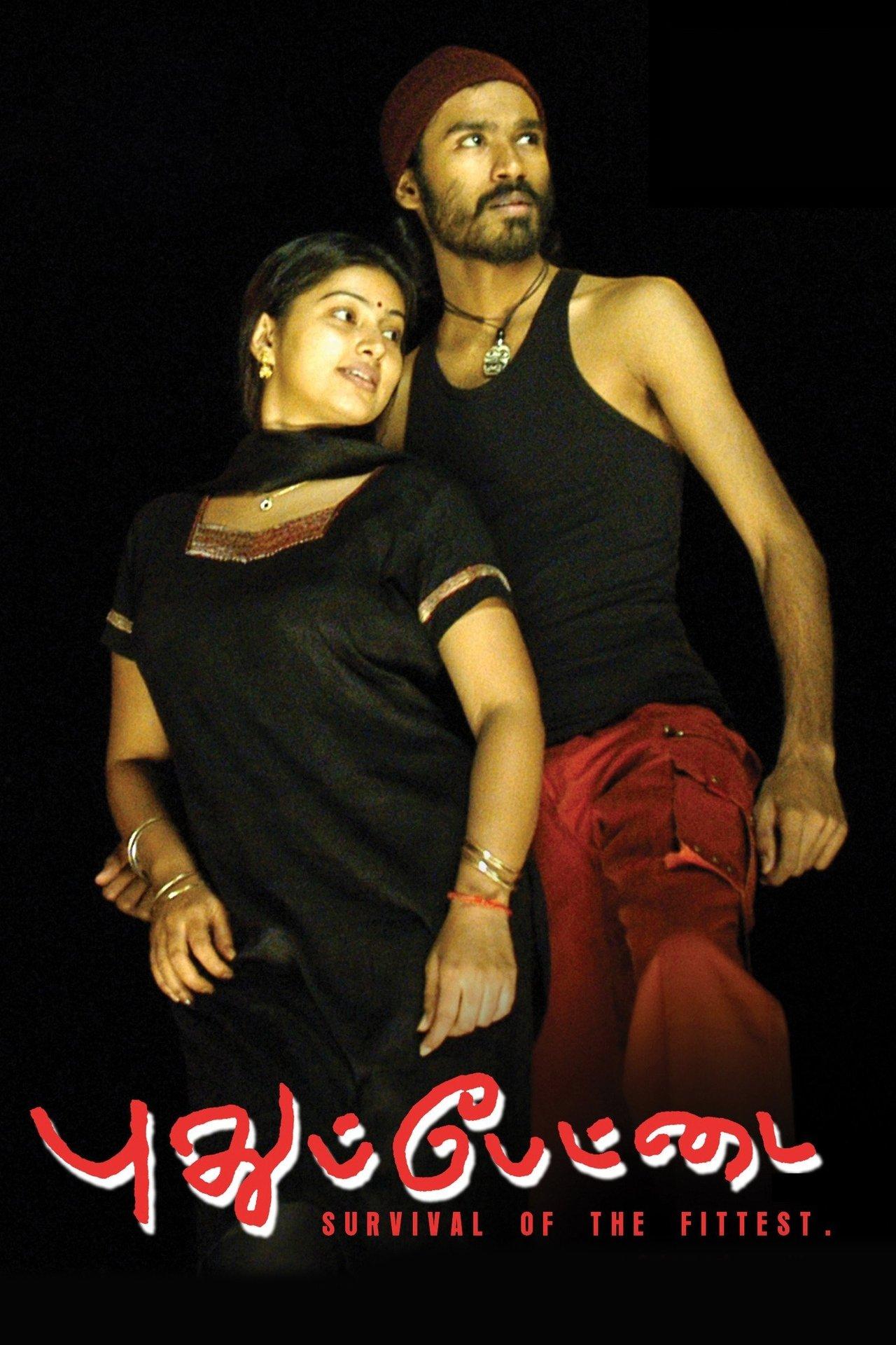புதுப்பேட்டை streaming