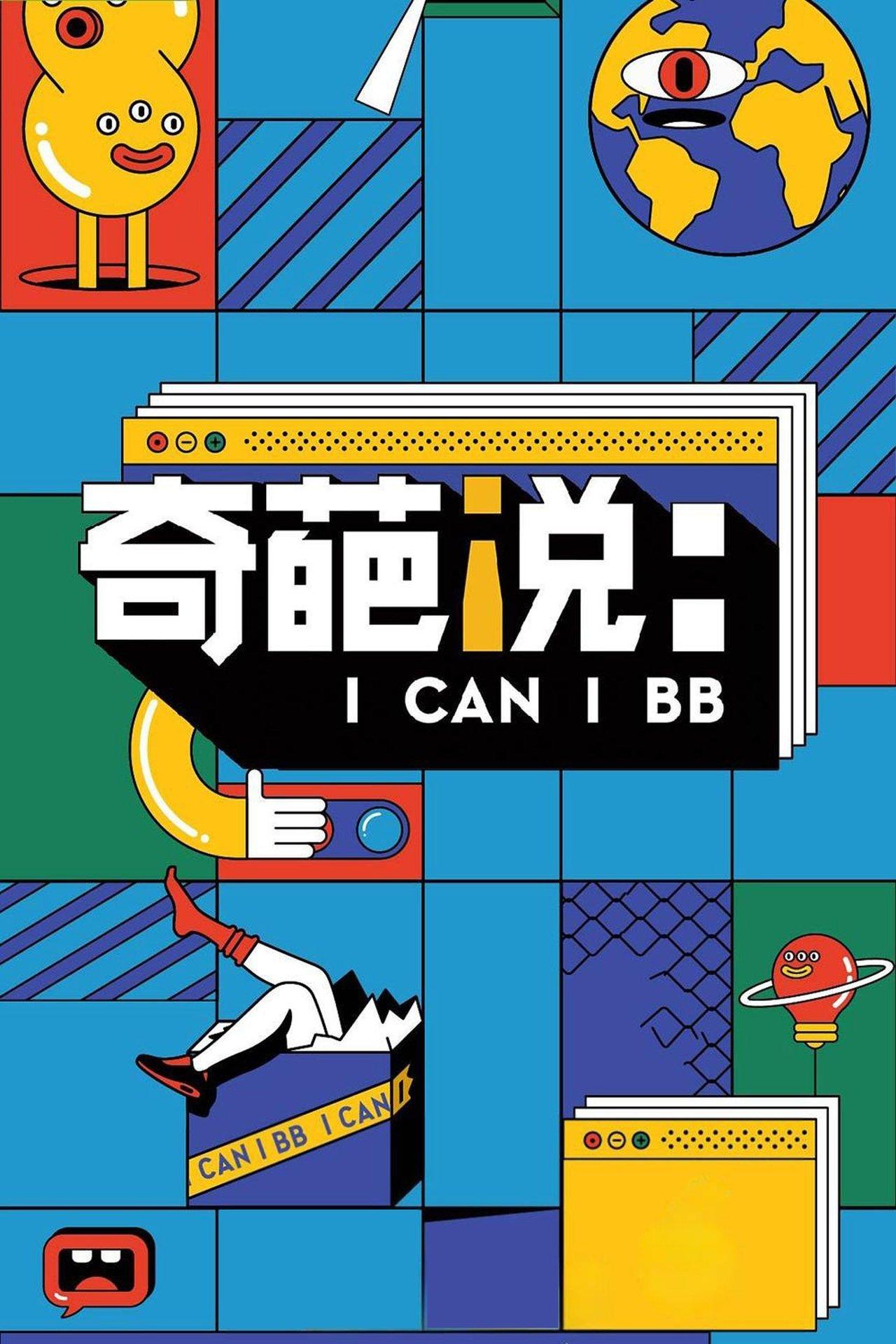 I Can I BB streaming