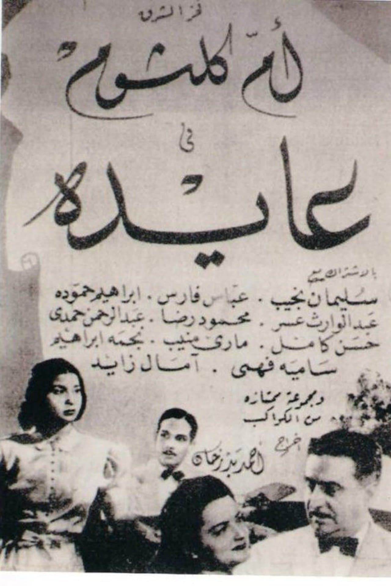 Eayida streaming