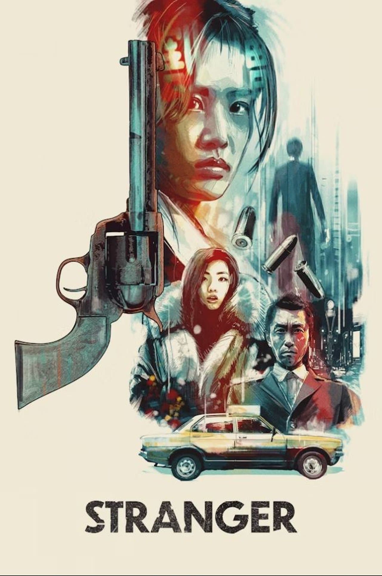 夜のストレンジャー 恐怖 streaming