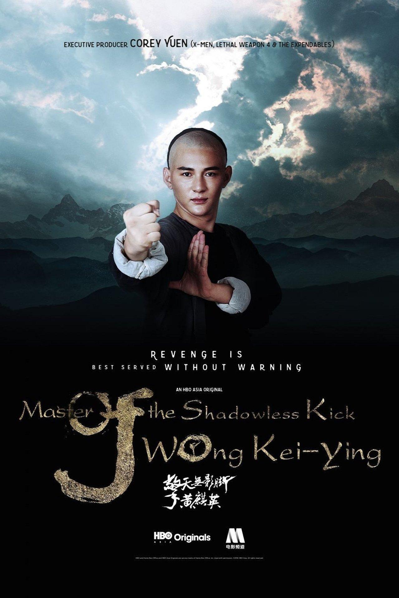 擎天無影腳黃麒英 streaming