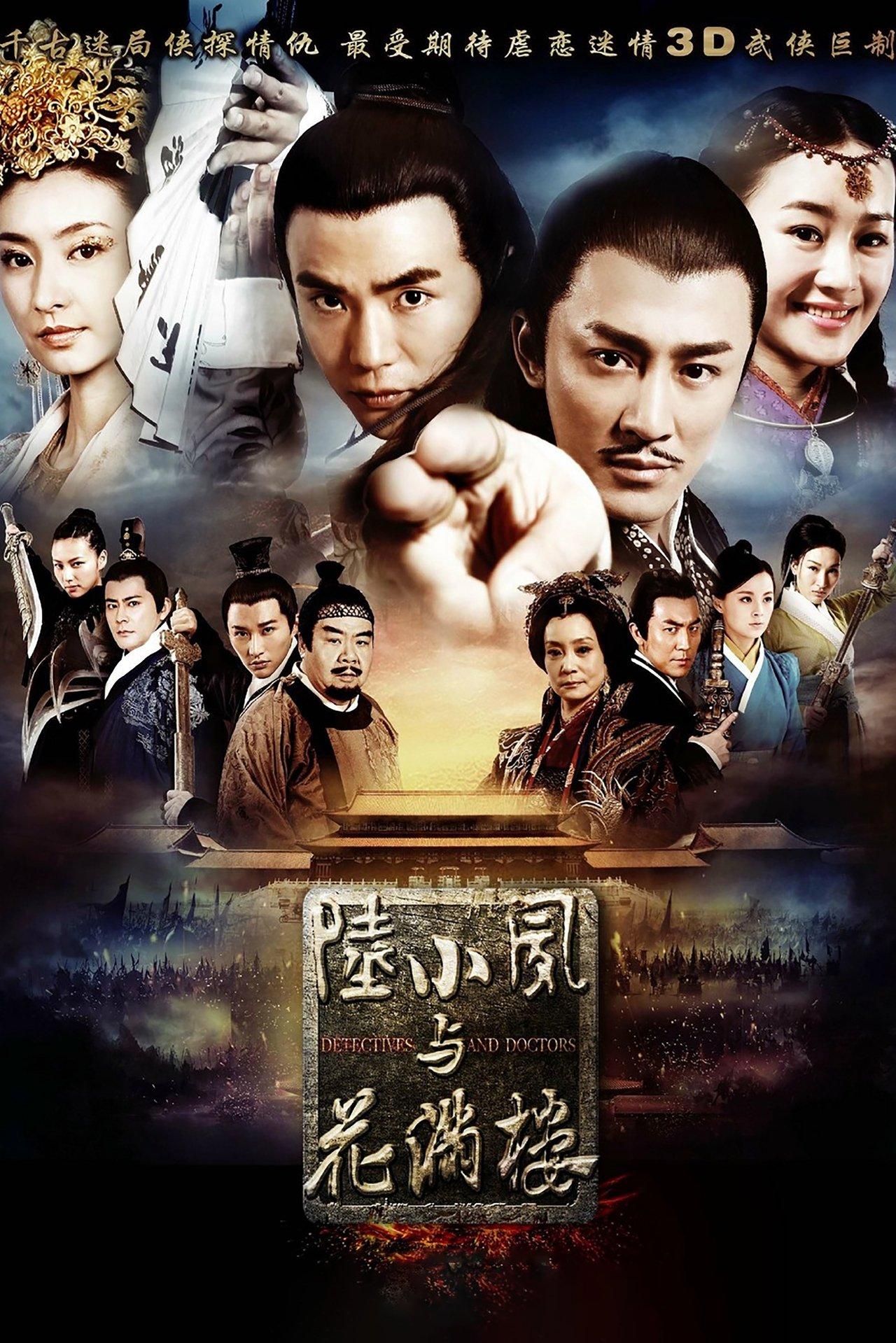 Detectives And Doctors streaming