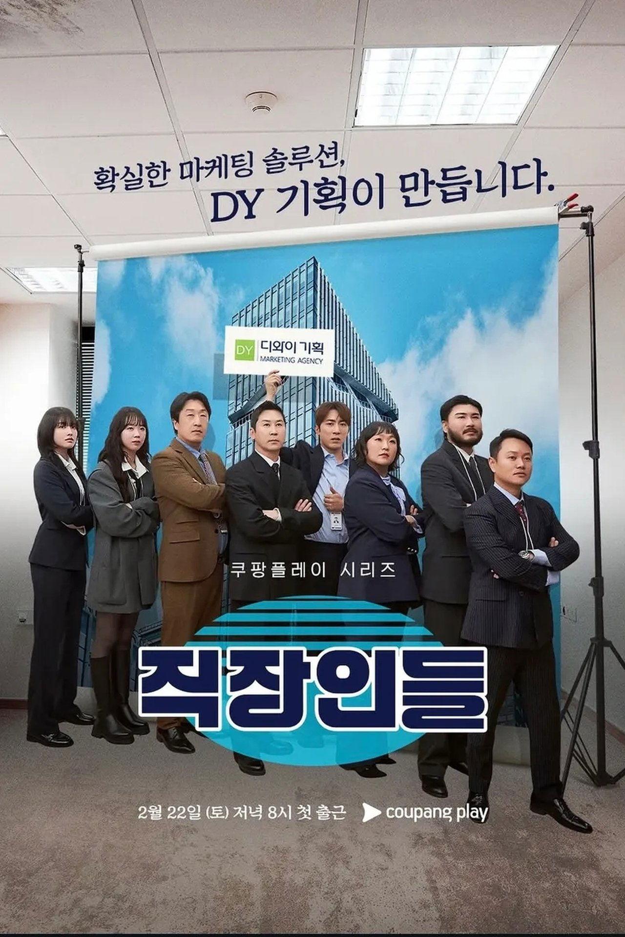 Office Workers streaming