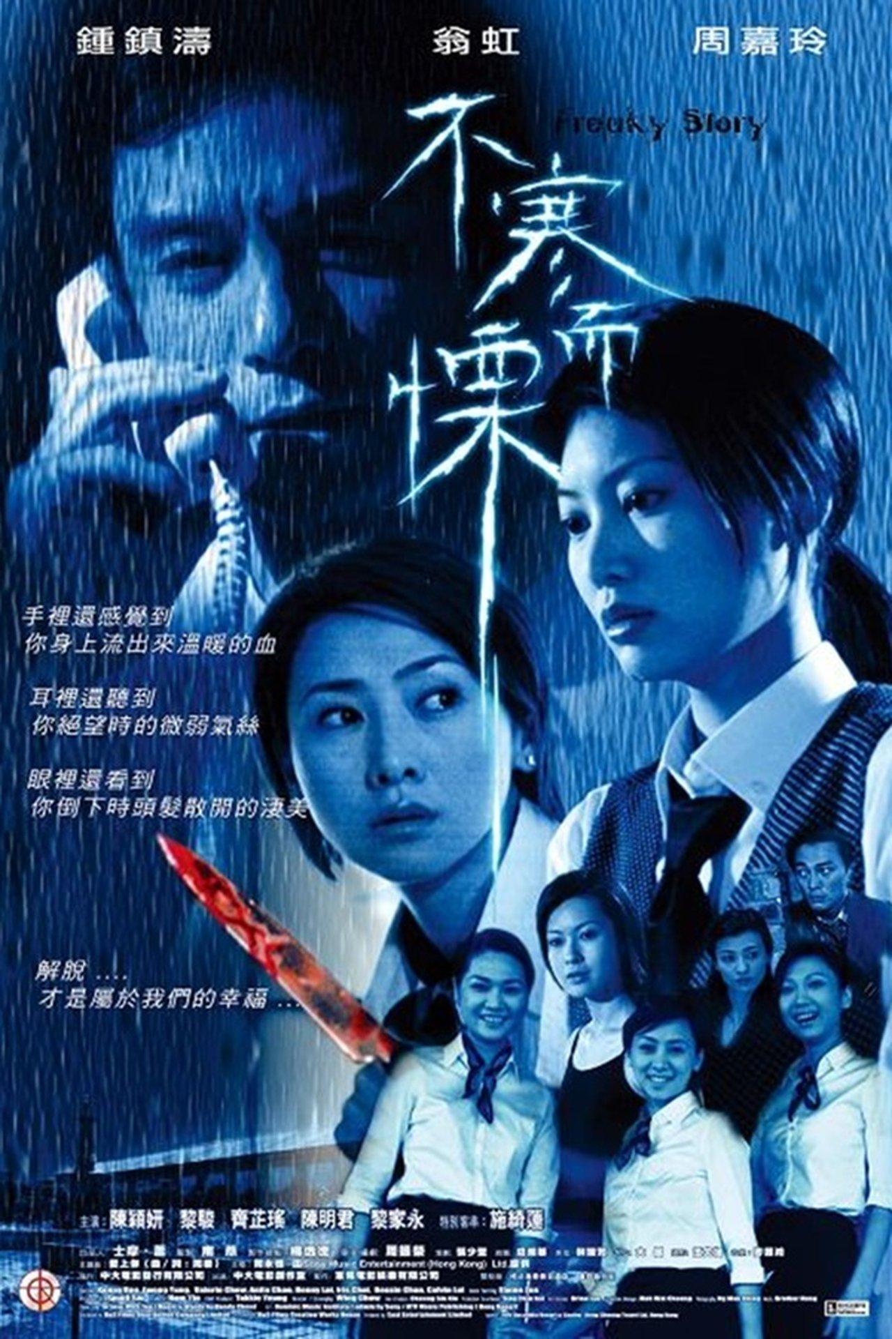Freaky Story streaming