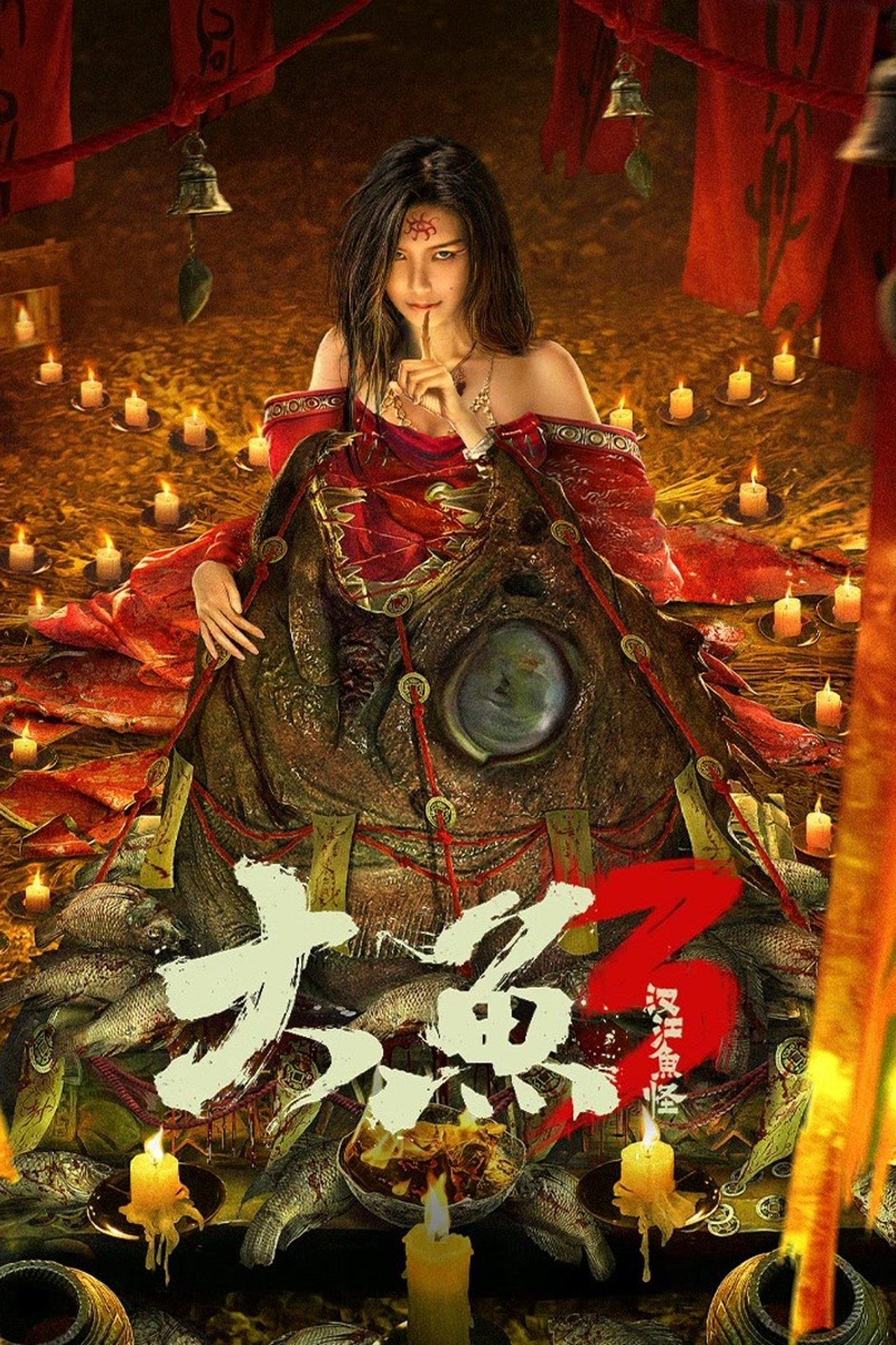 大鱼3汉江鱼怪 streaming