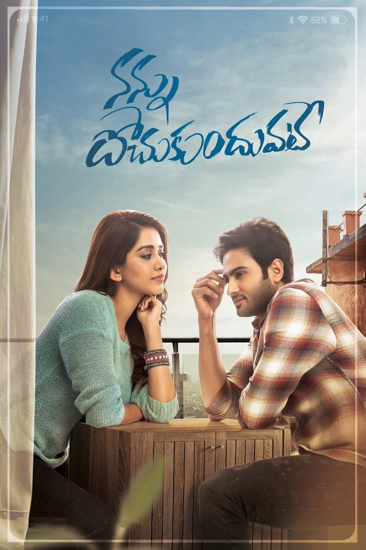 Nannu Dochukunduvate streaming