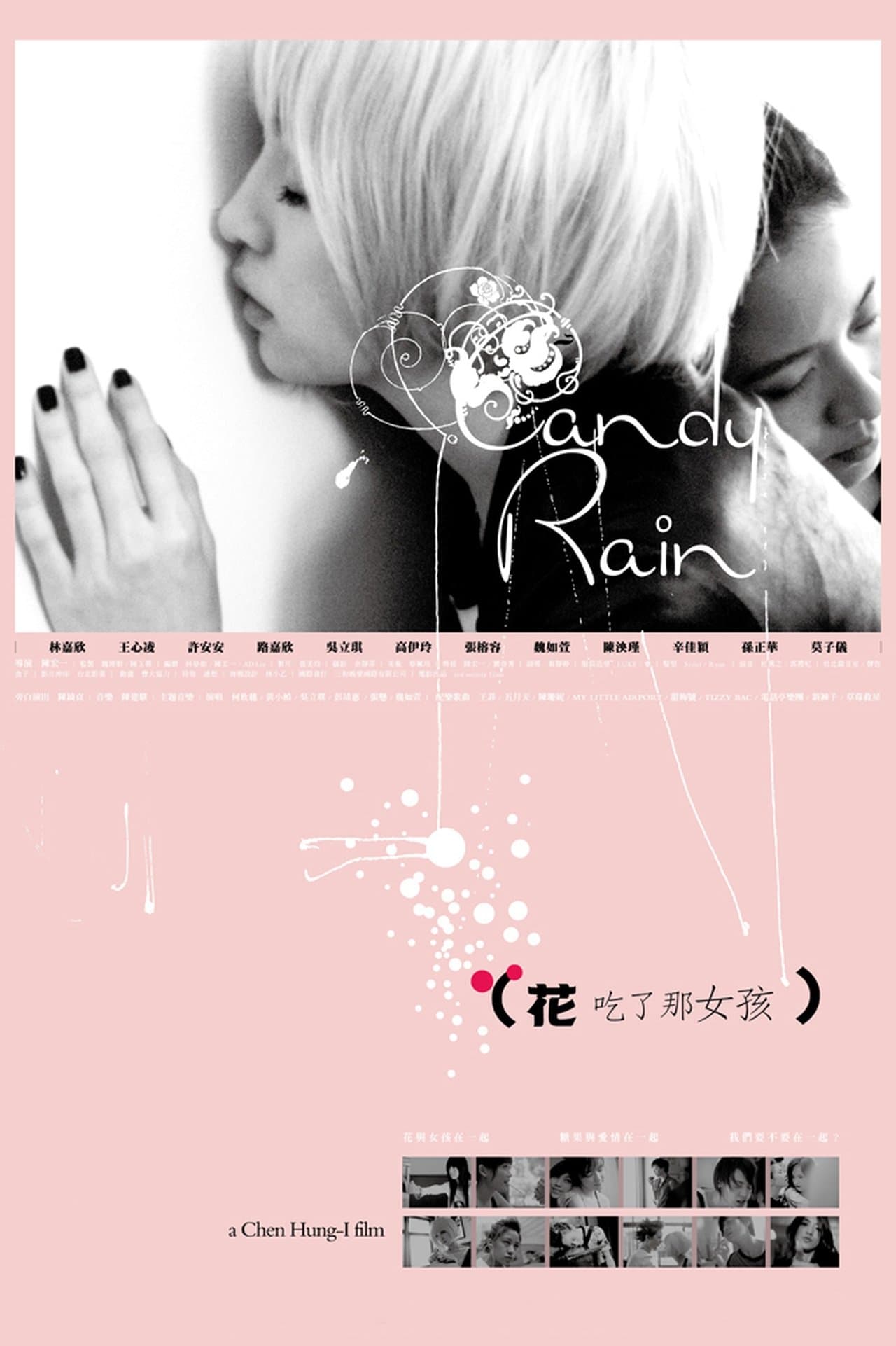 花吃了那女孩 streaming