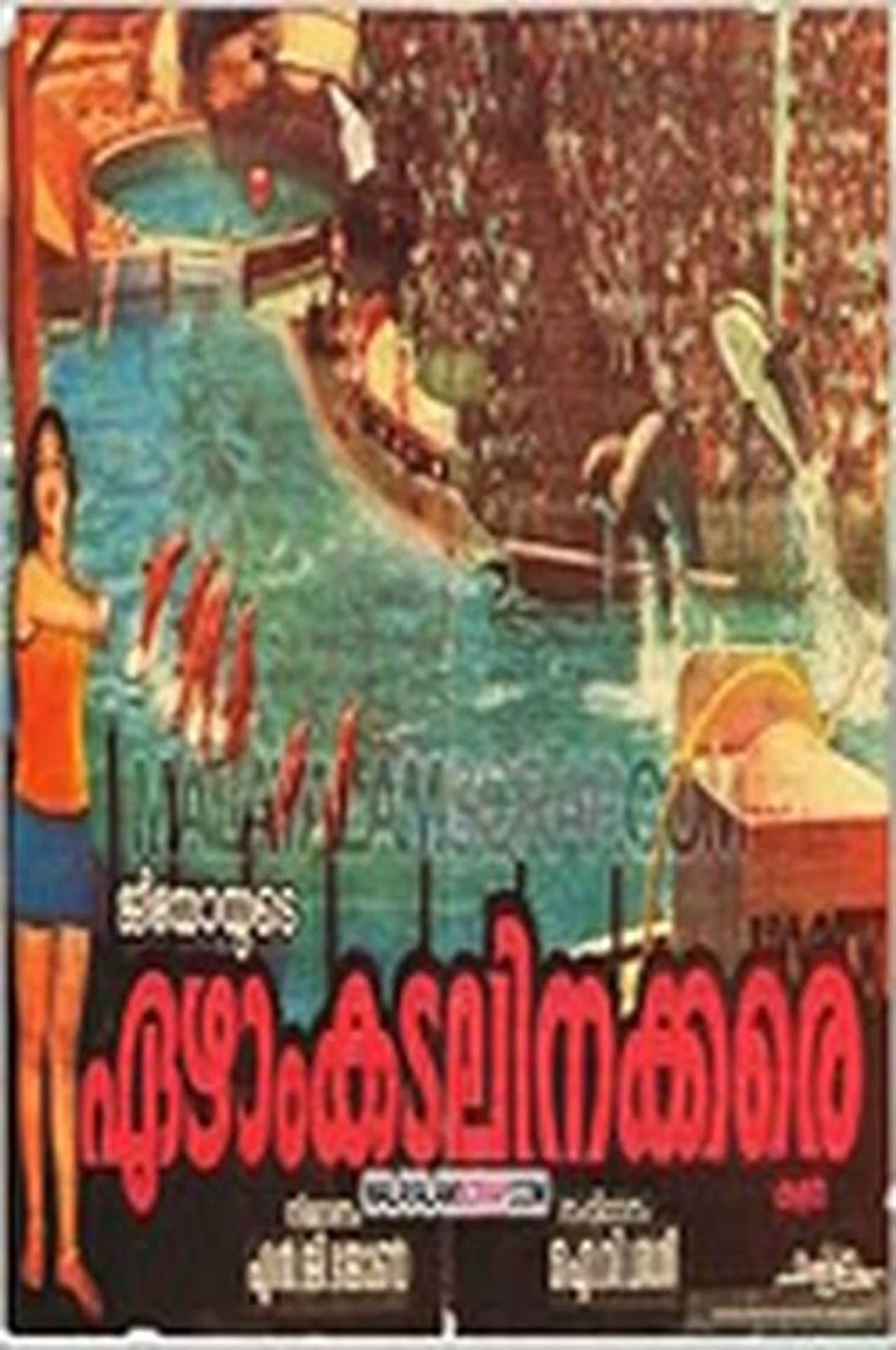 Ezham Kadalinakkare streaming