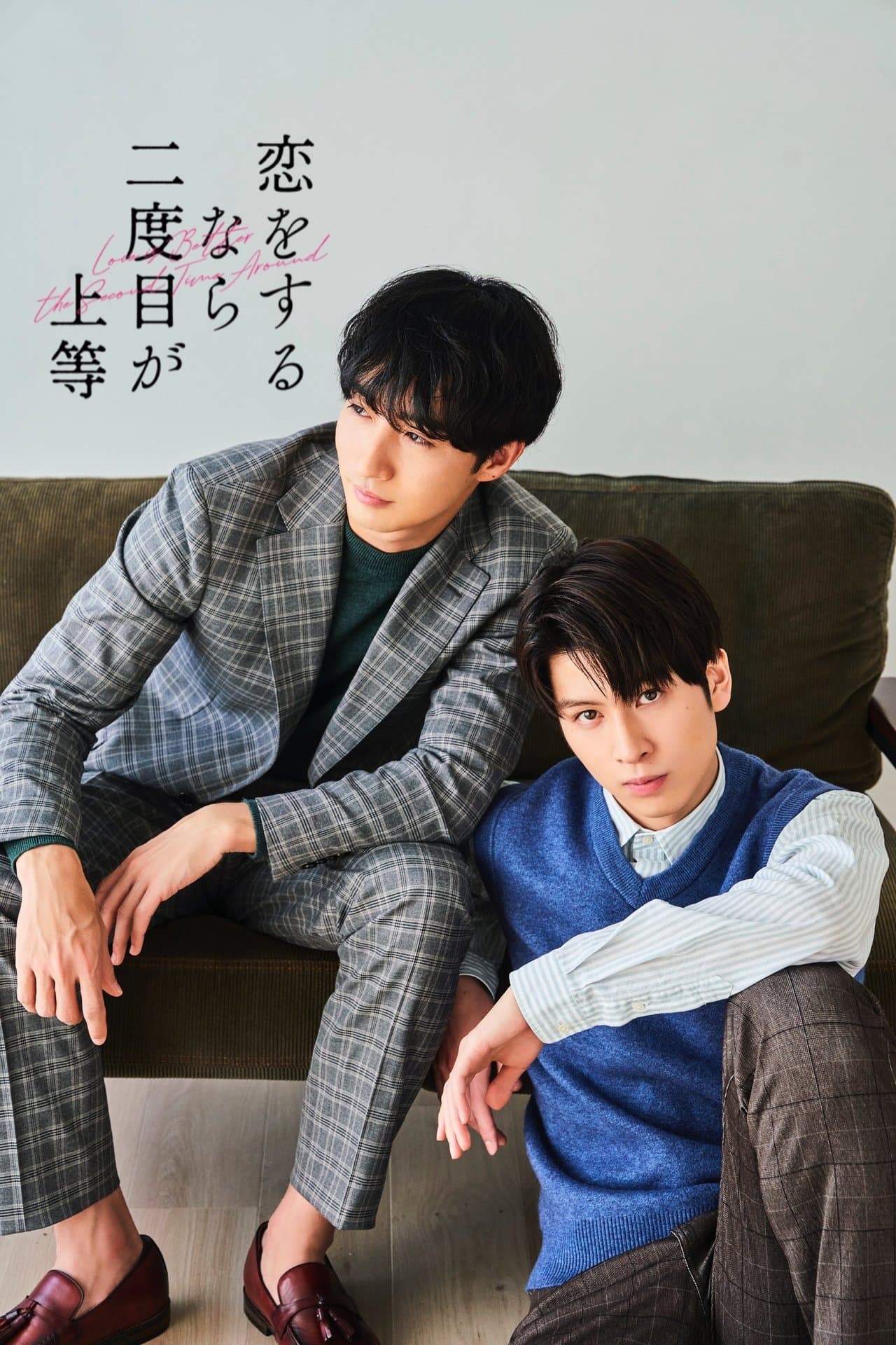Love Is Better the Second Time Around streaming