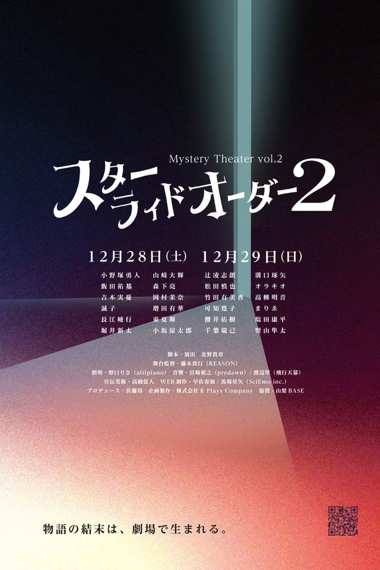 Star Ride Order 2 streaming