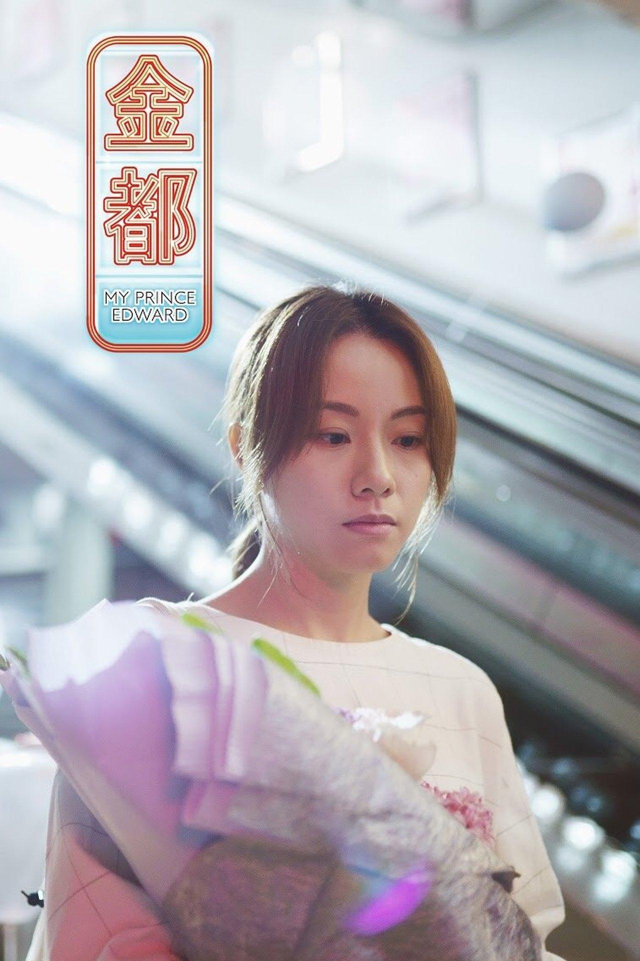 金都 streaming