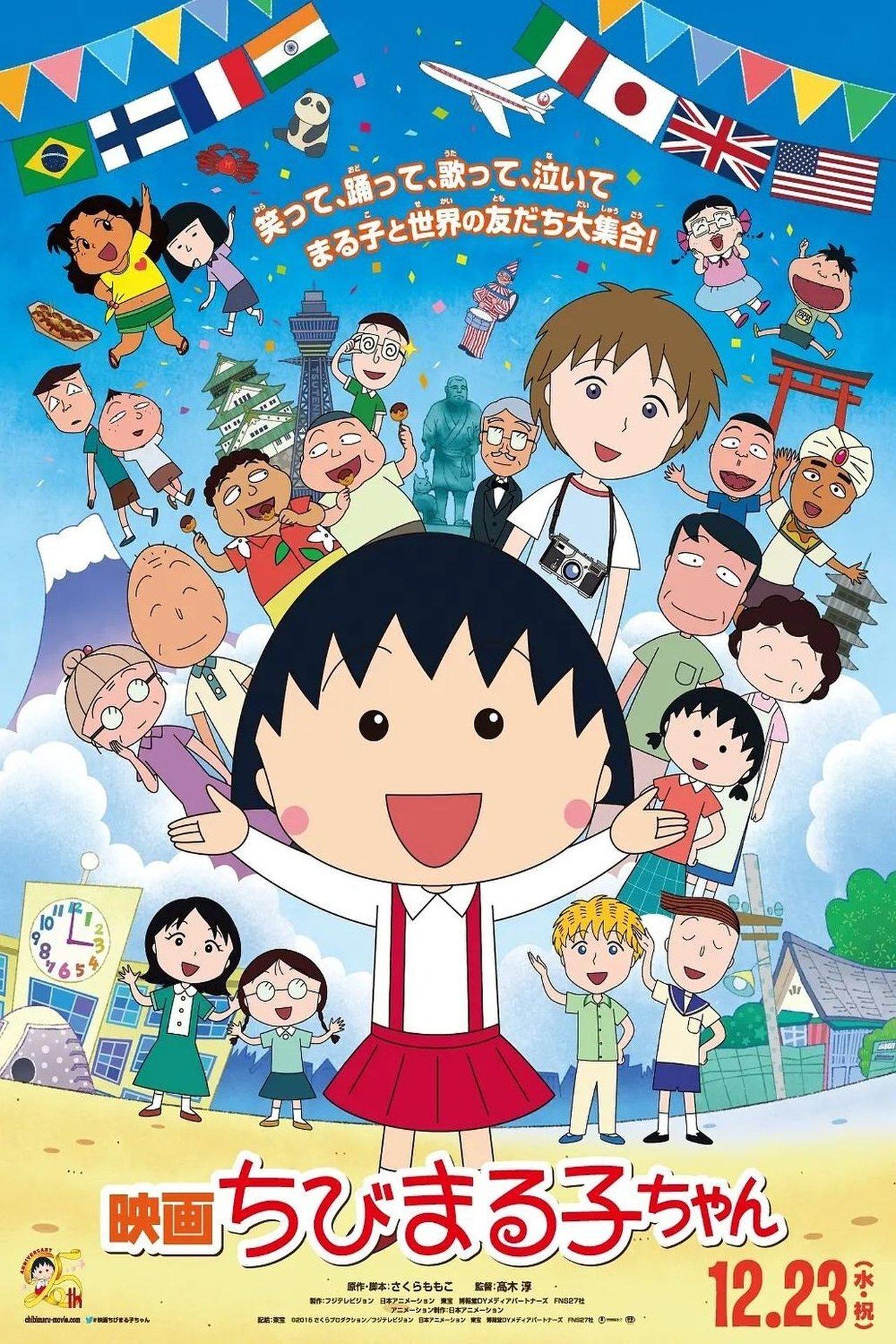 Chibi Maruko-chan: The Boy from Italy streaming