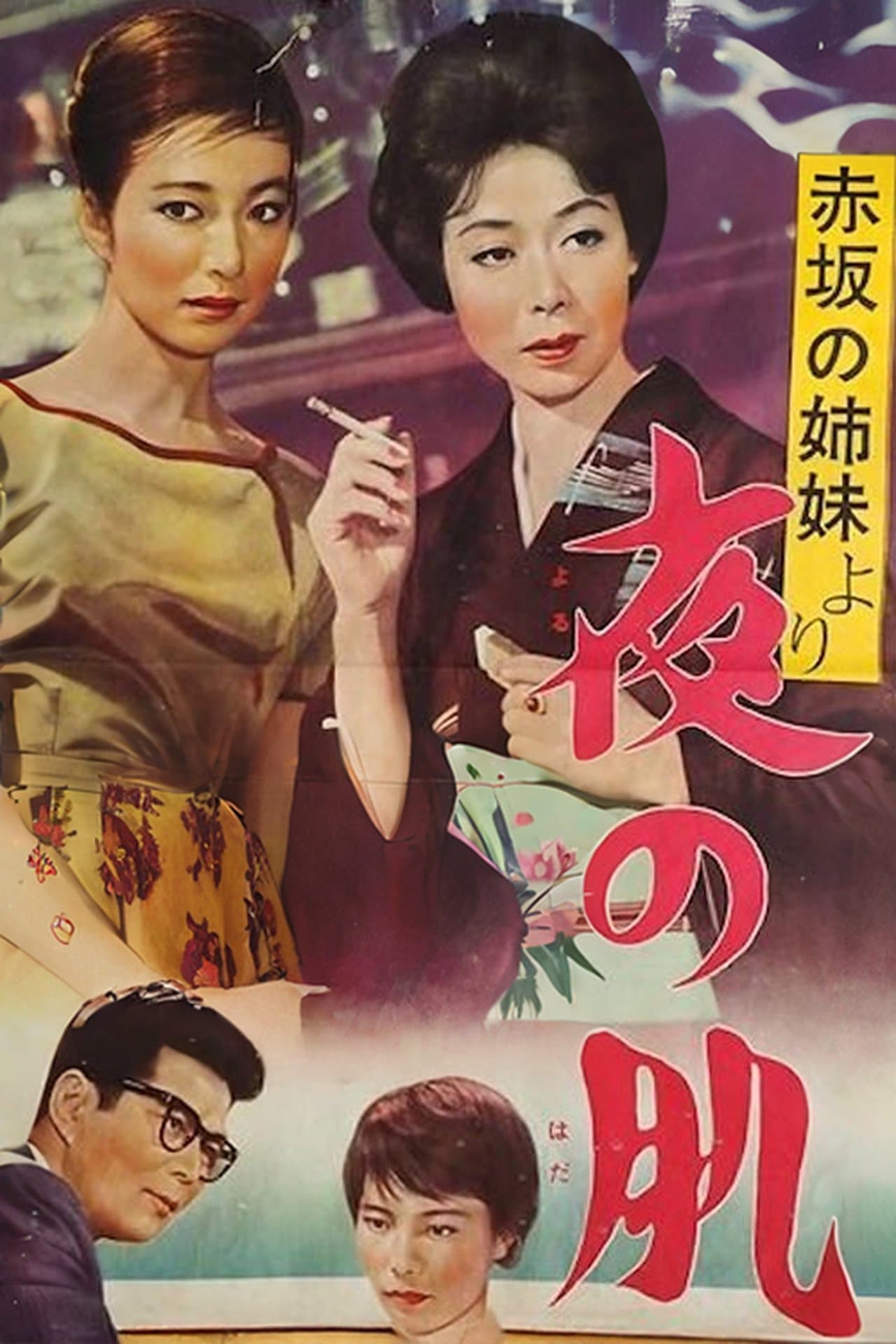 The Akasaka Sisters: Soft Touch of Night streaming