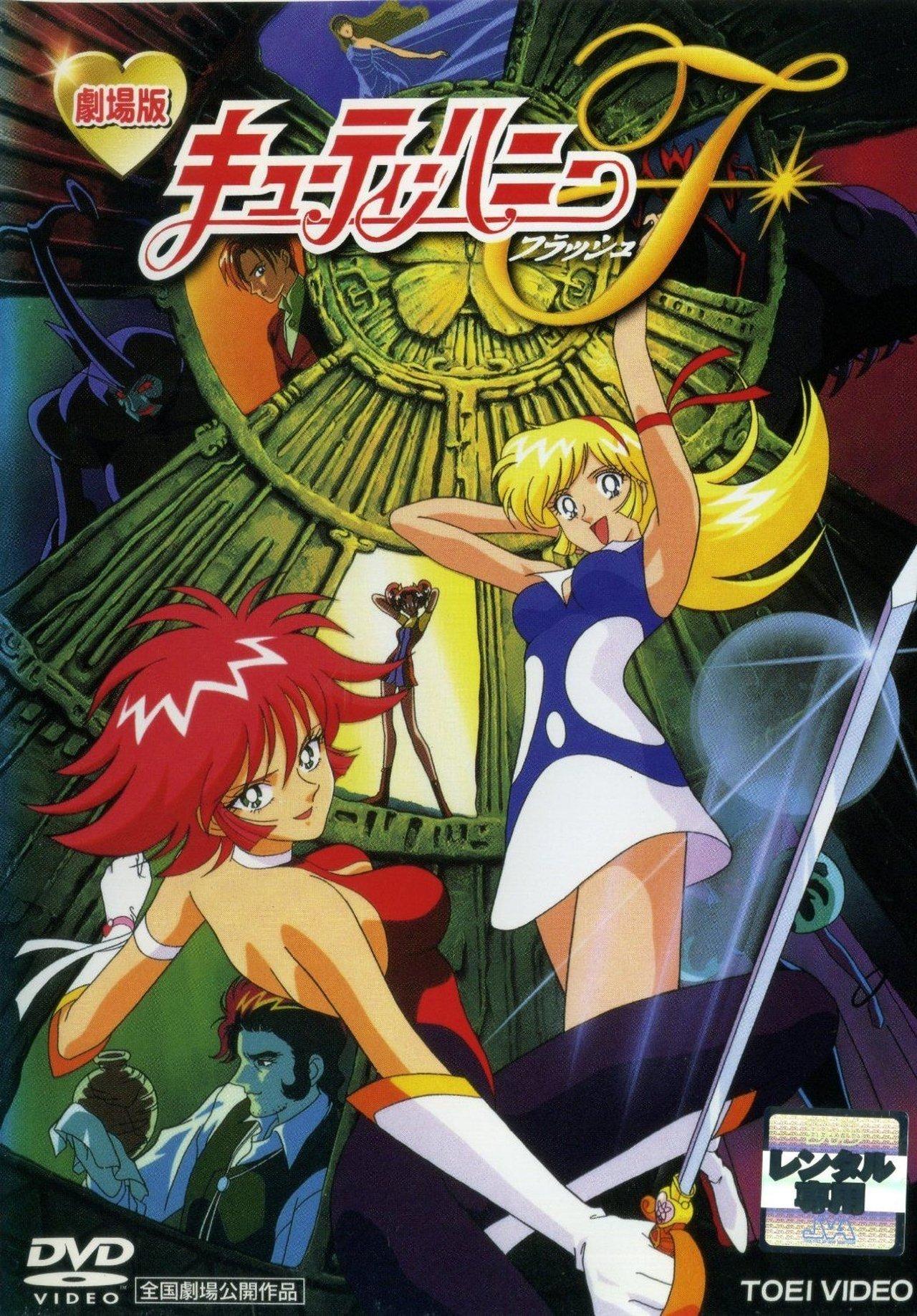 Cutie Honey Flash: The Movie streaming