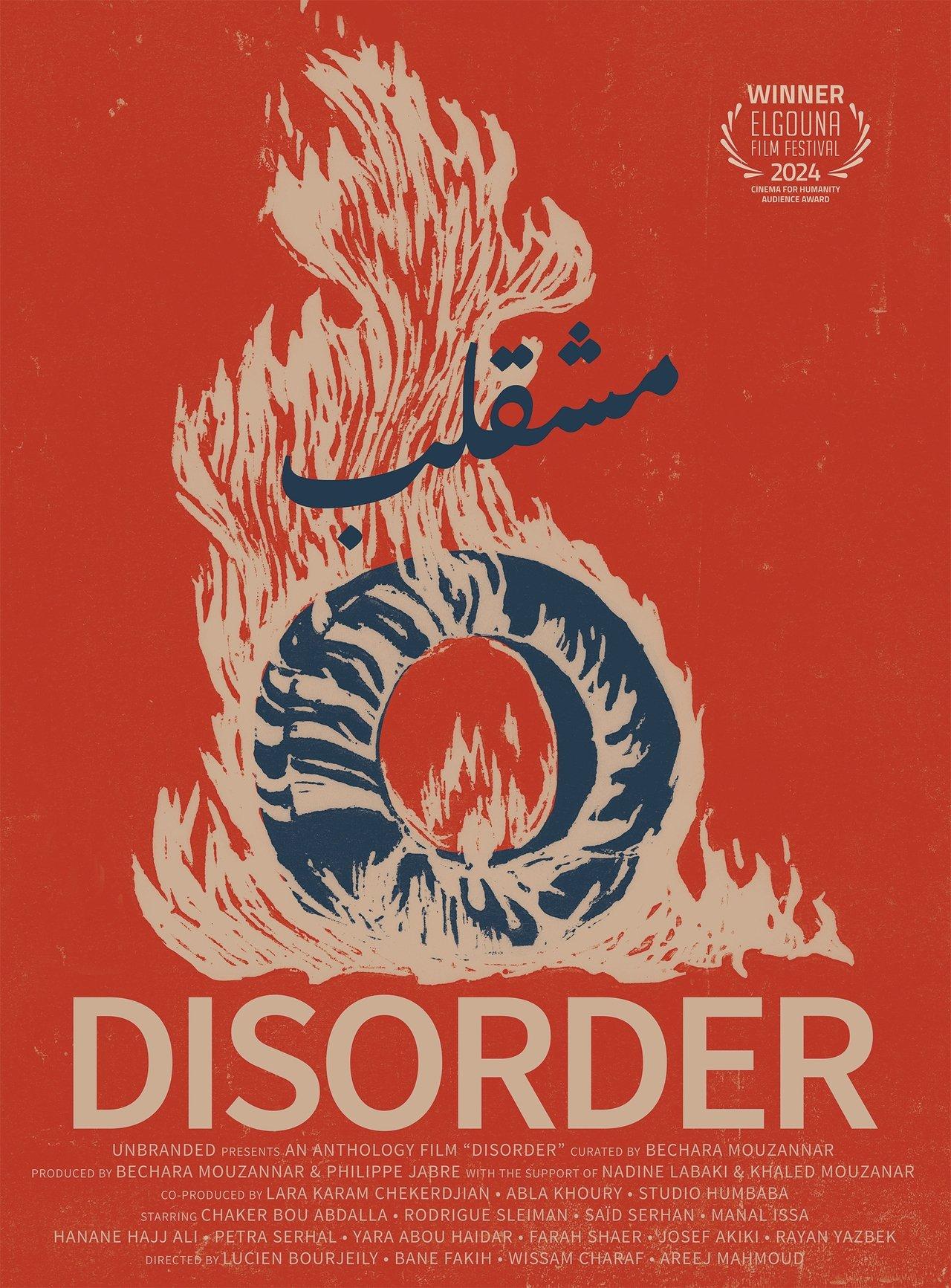 Désordre streaming