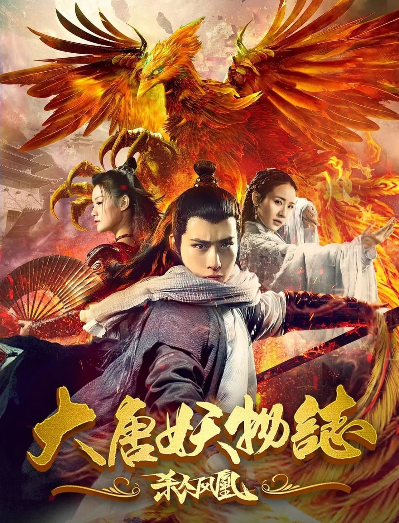 The Legend of the Tang Dynasty Killing Phoenix streaming