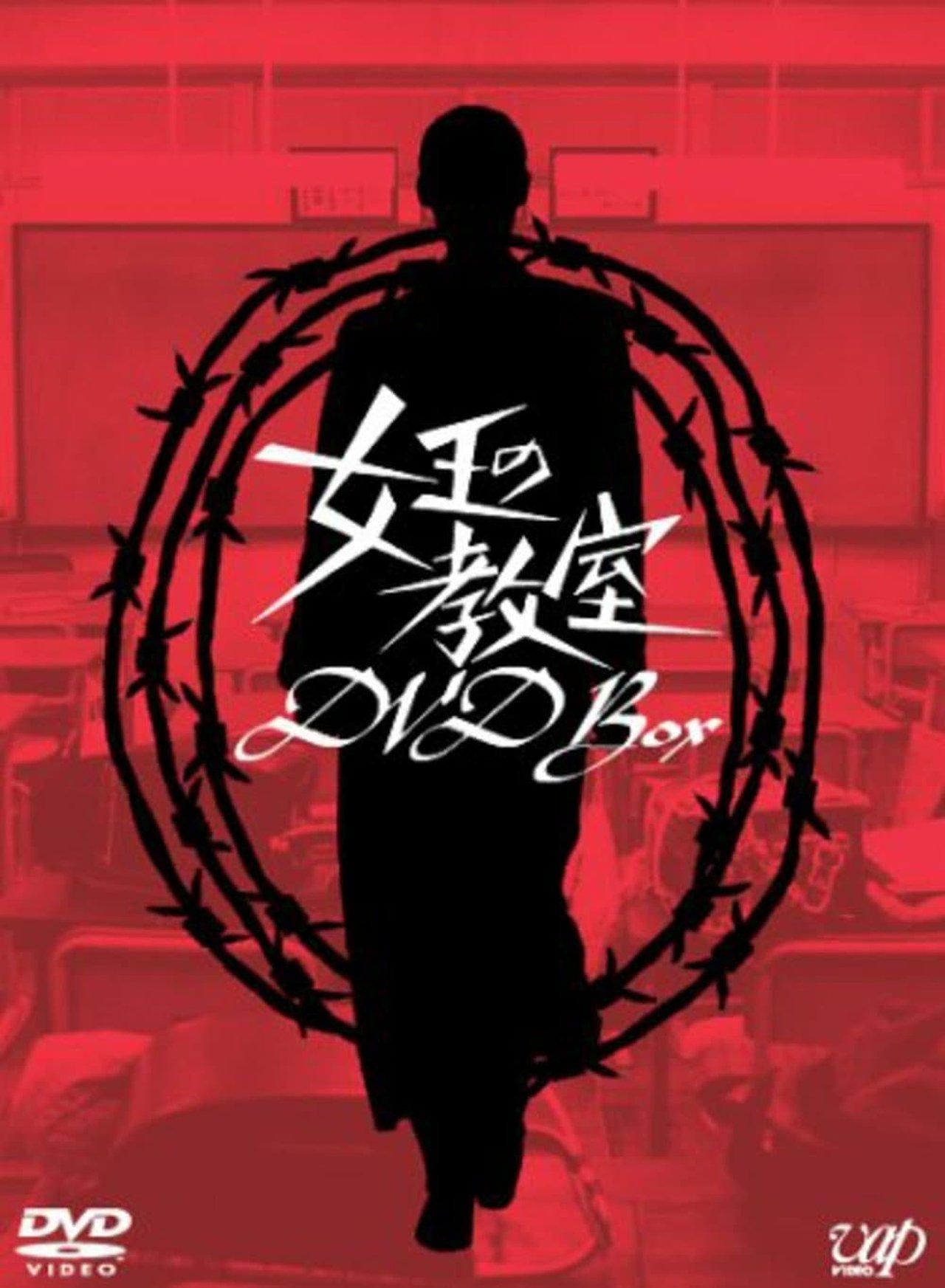 The Queen's Classroom streaming
