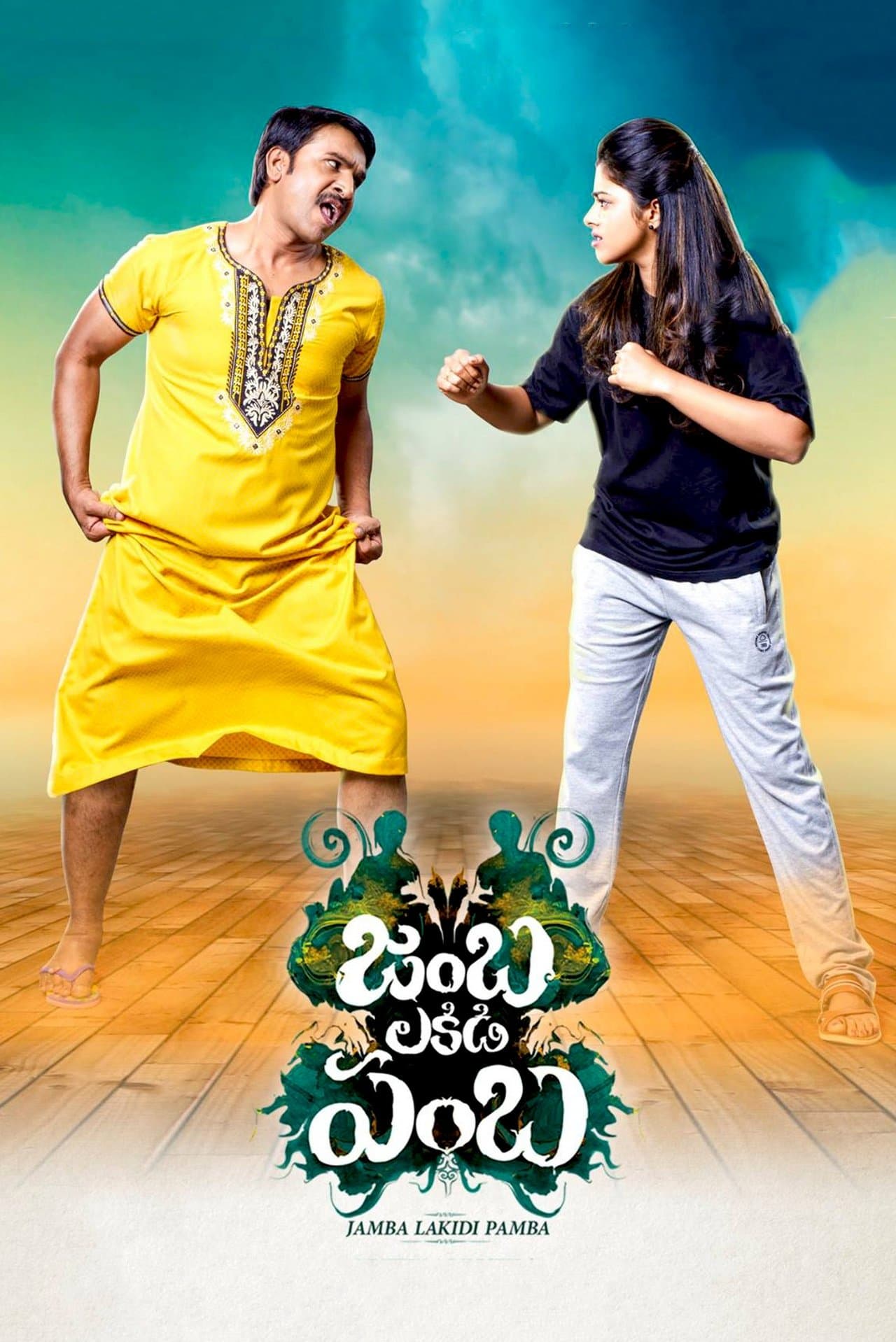 Jamba Lakidi Pamba streaming
