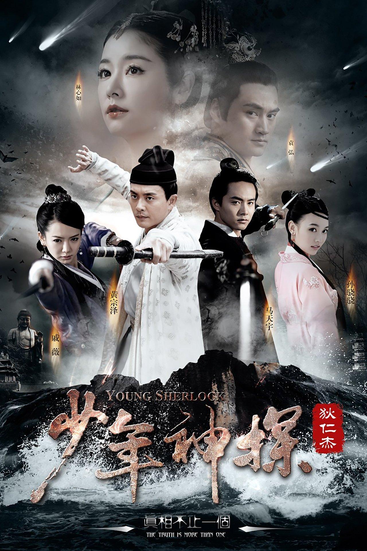Young Sherlock streaming