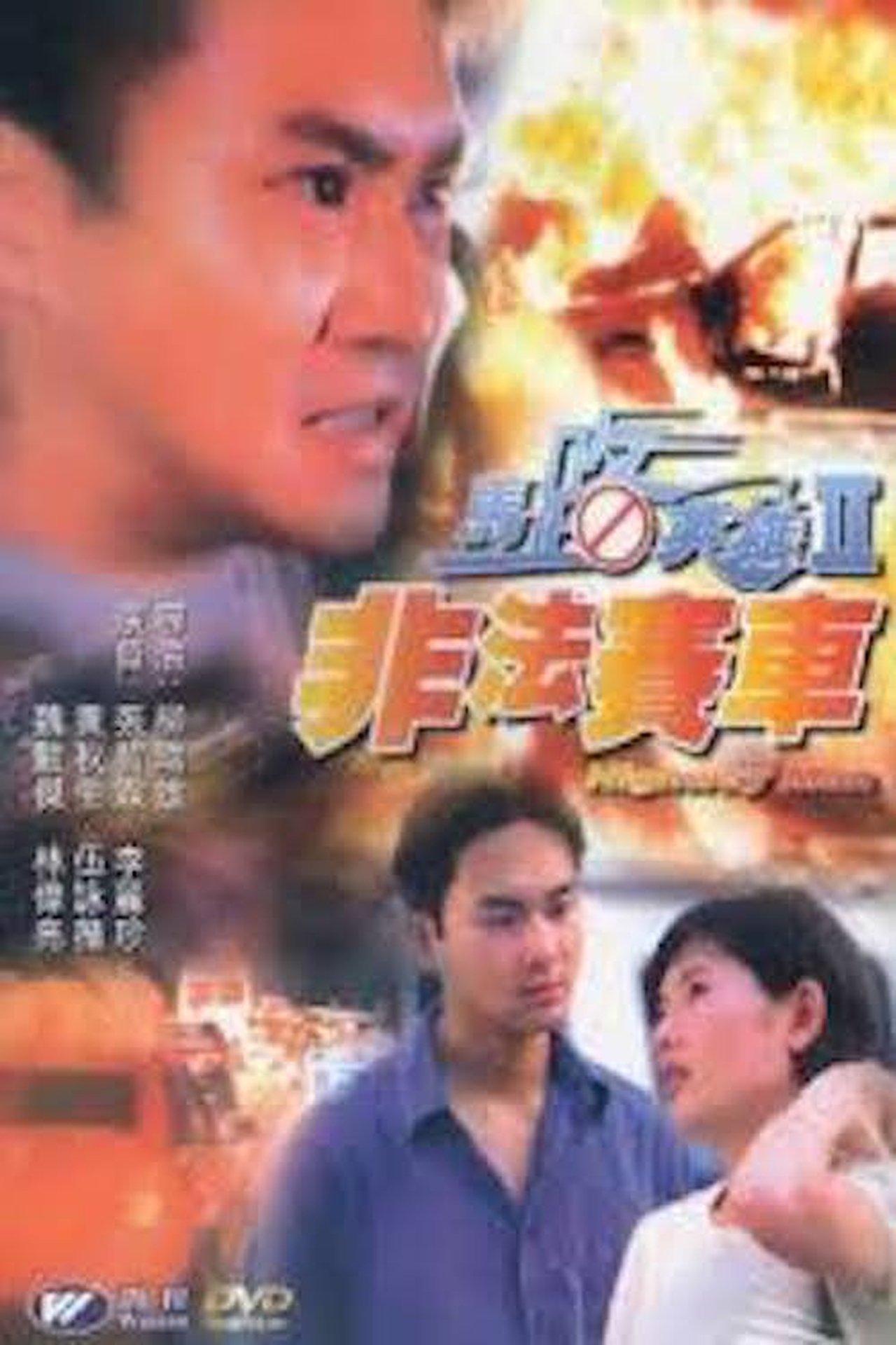 Highway Man streaming