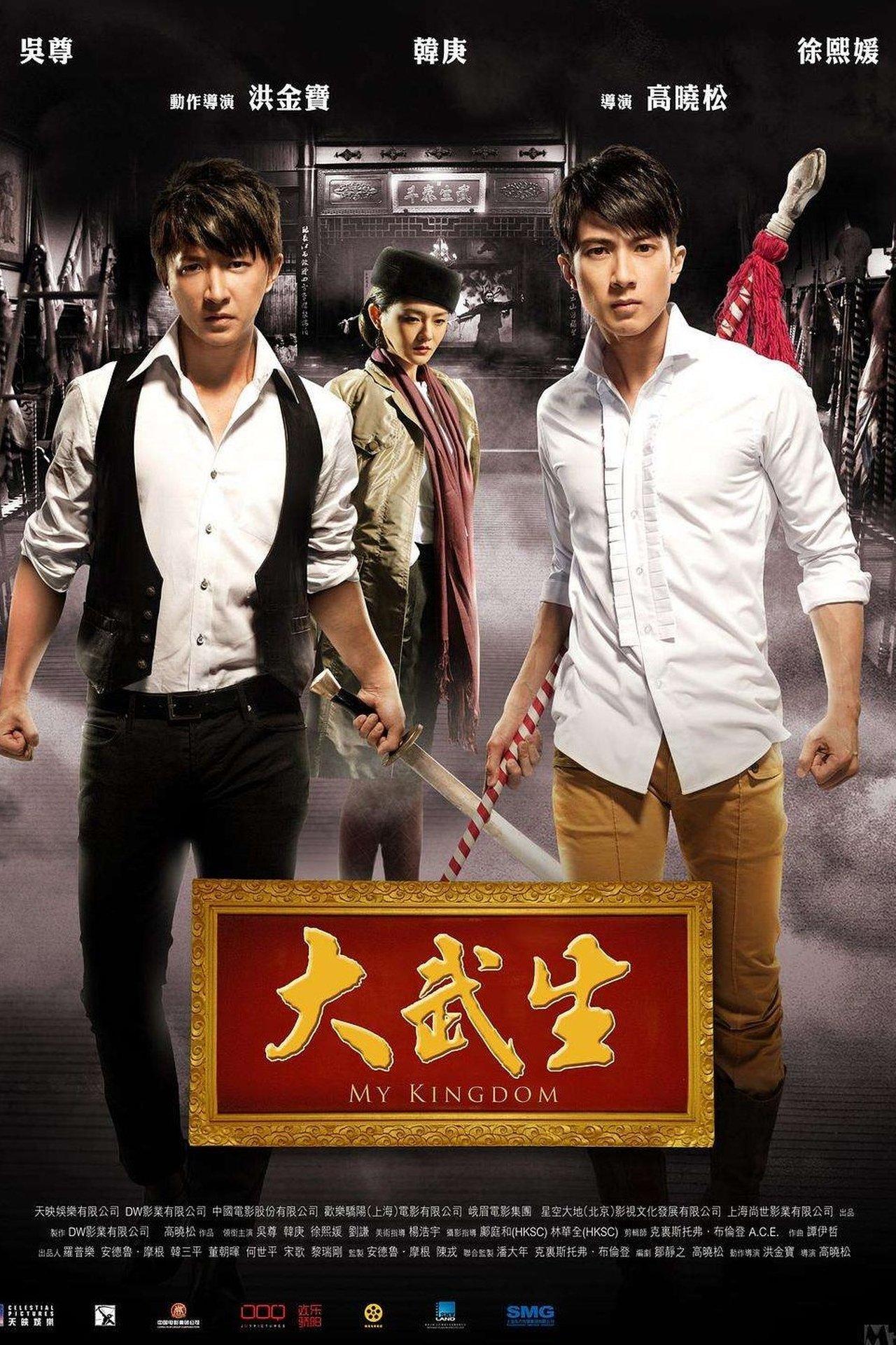 大武生 streaming