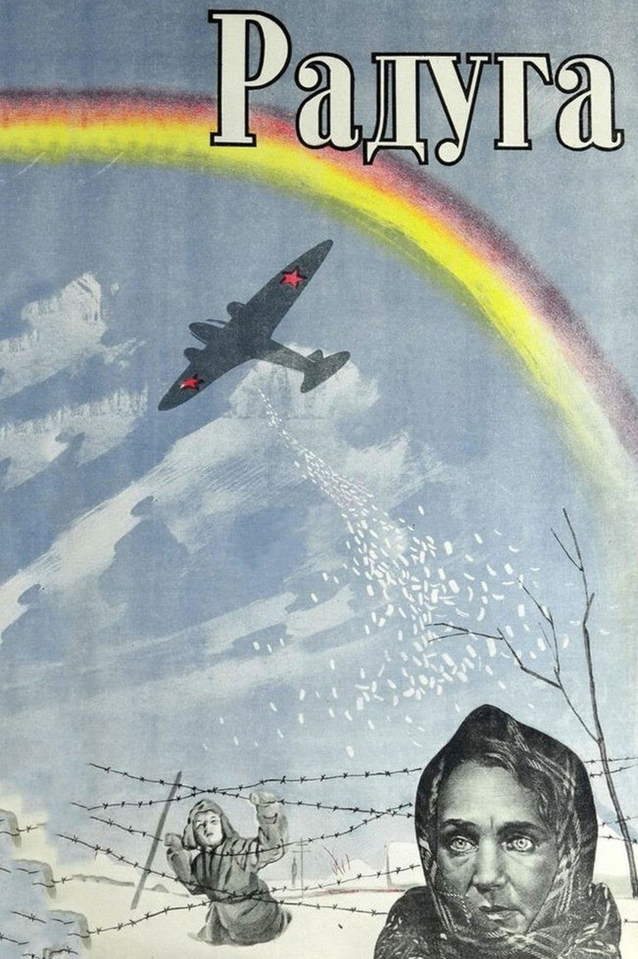L'Arc-en-ciel streaming