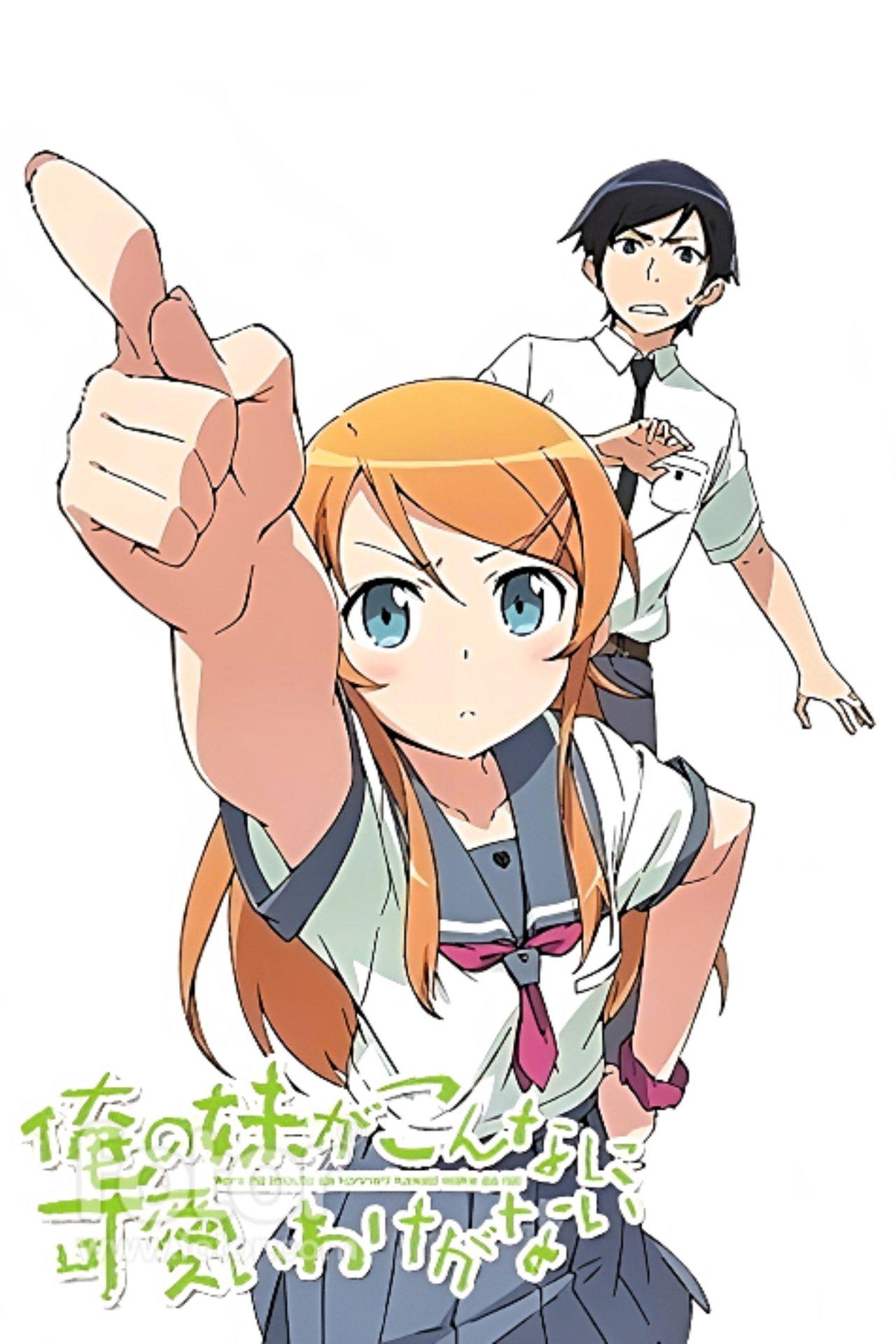 Oreimo: My Little Sister Can't Be This Cute streaming