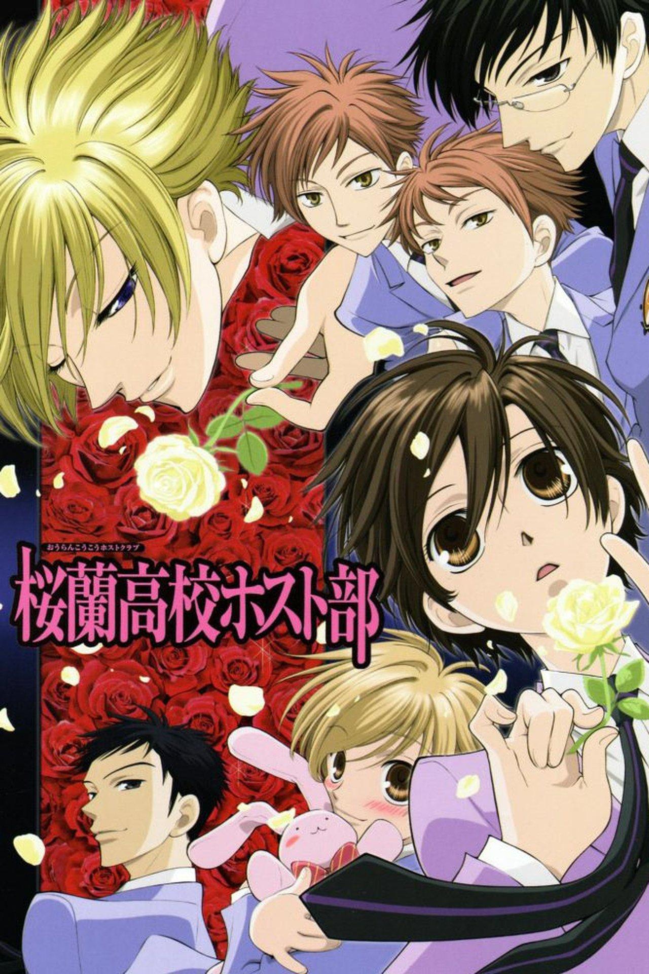 Ouran High School Host Club streaming