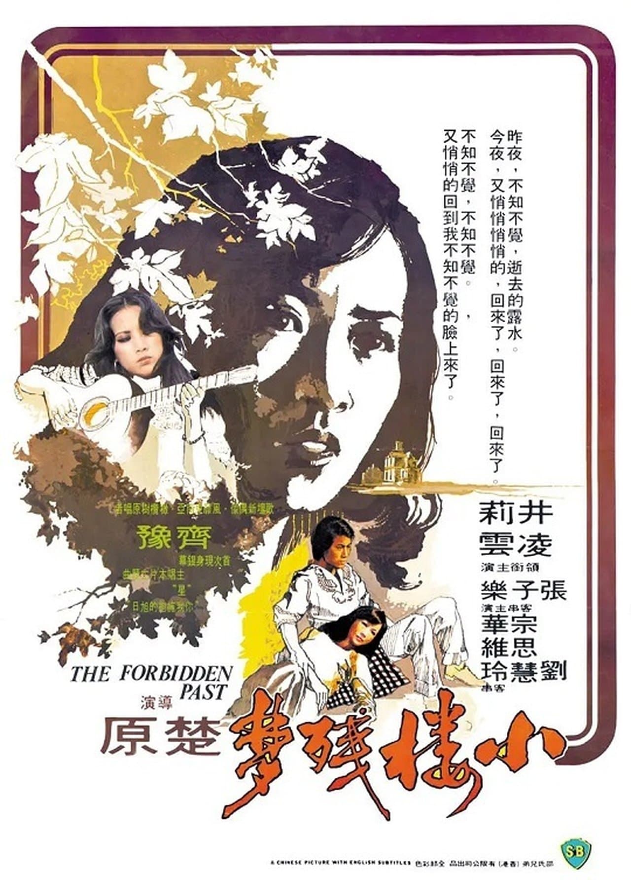 The Forbidden Past streaming
