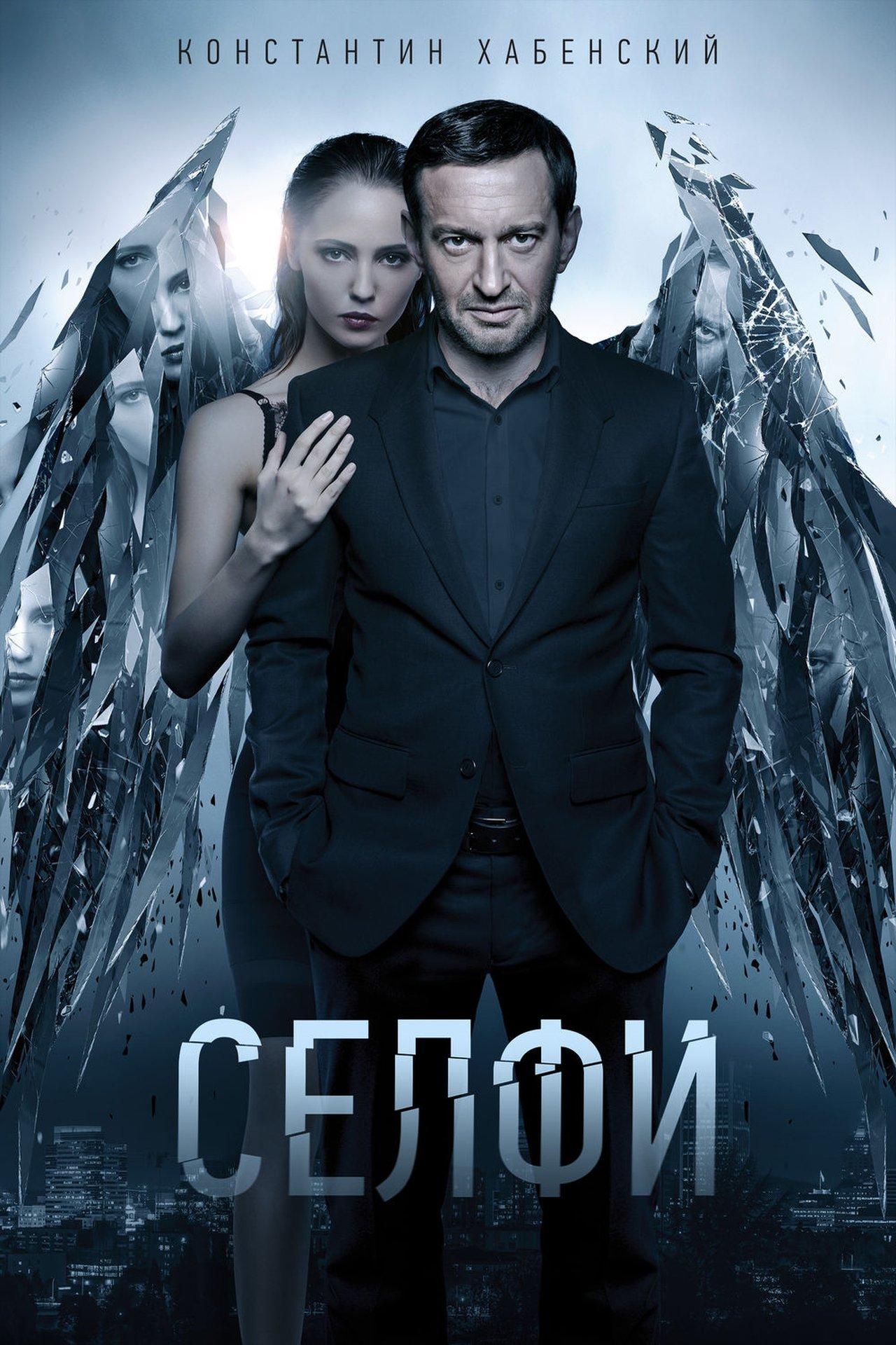 Селфи streaming