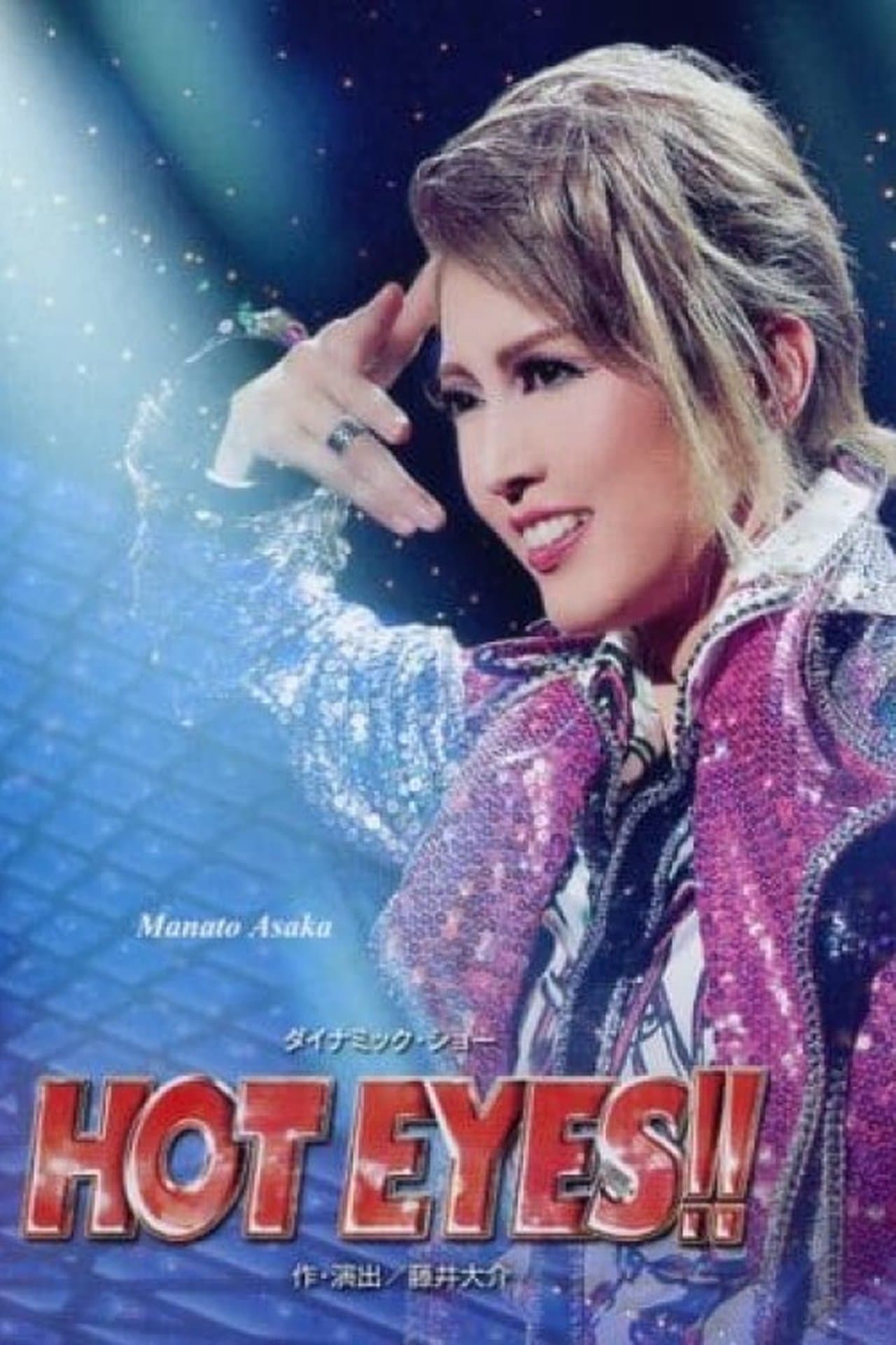 HOT EYES!! (Takarazuka Revue) streaming