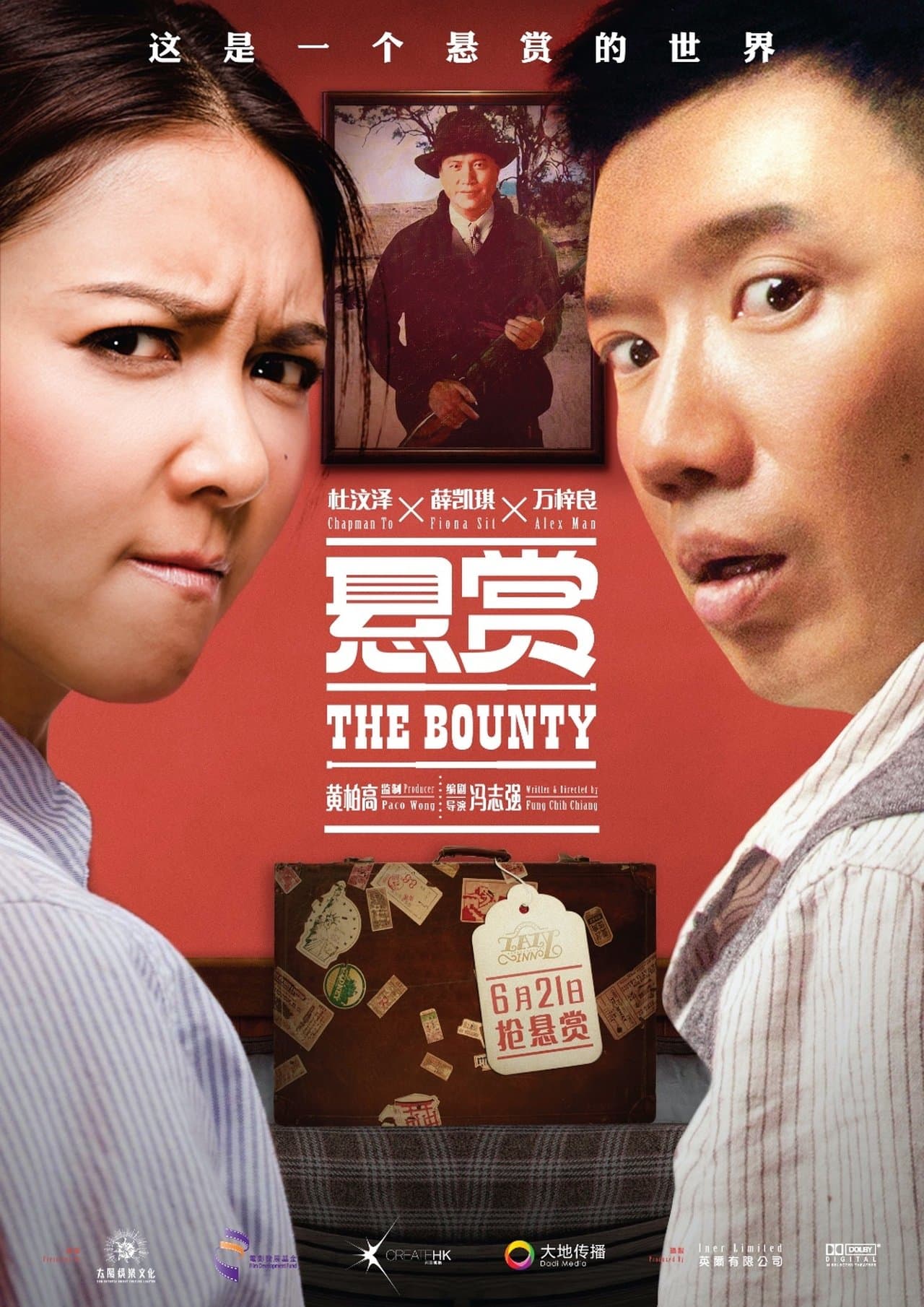 The Bounty streaming