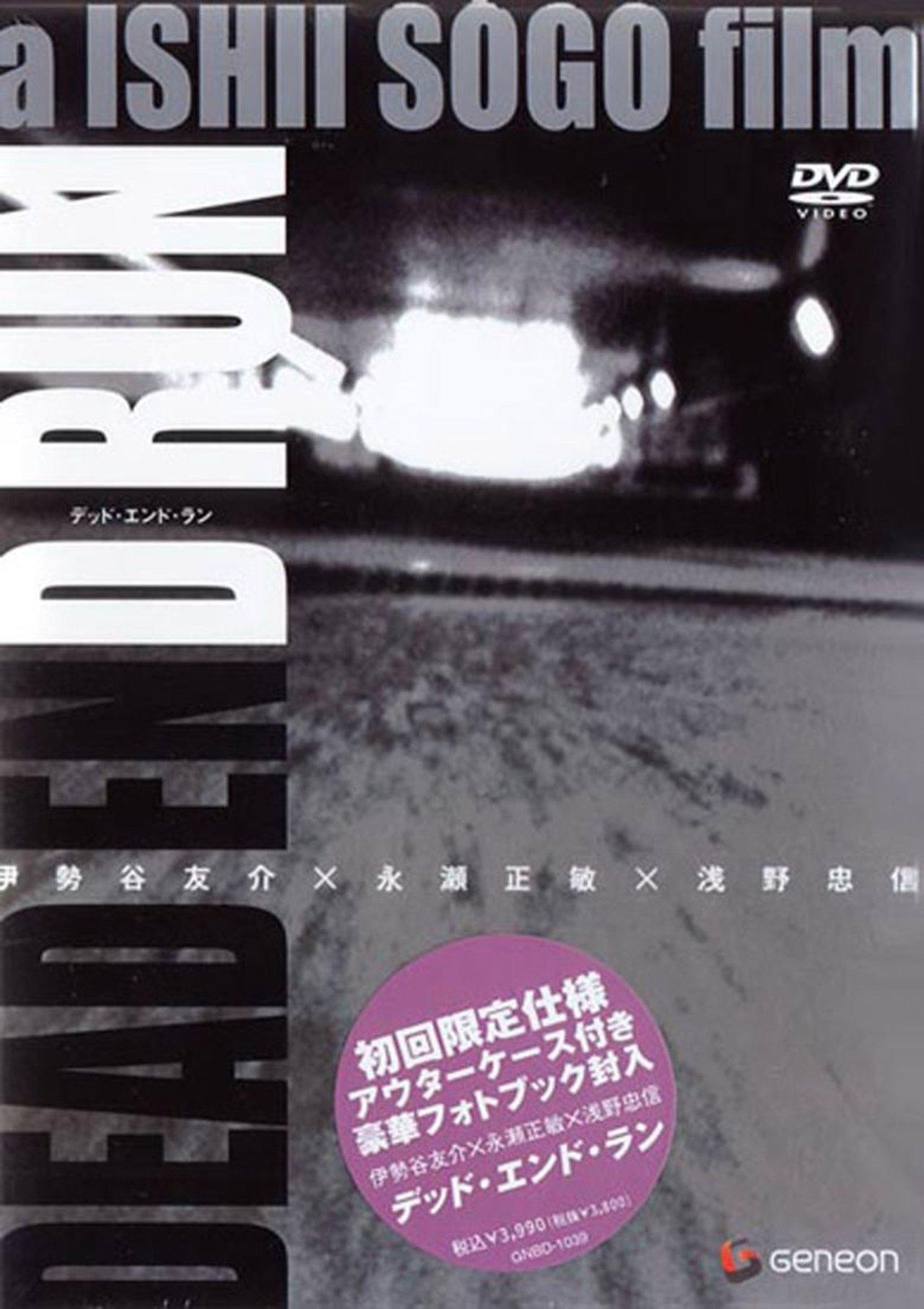 Dead End Run streaming