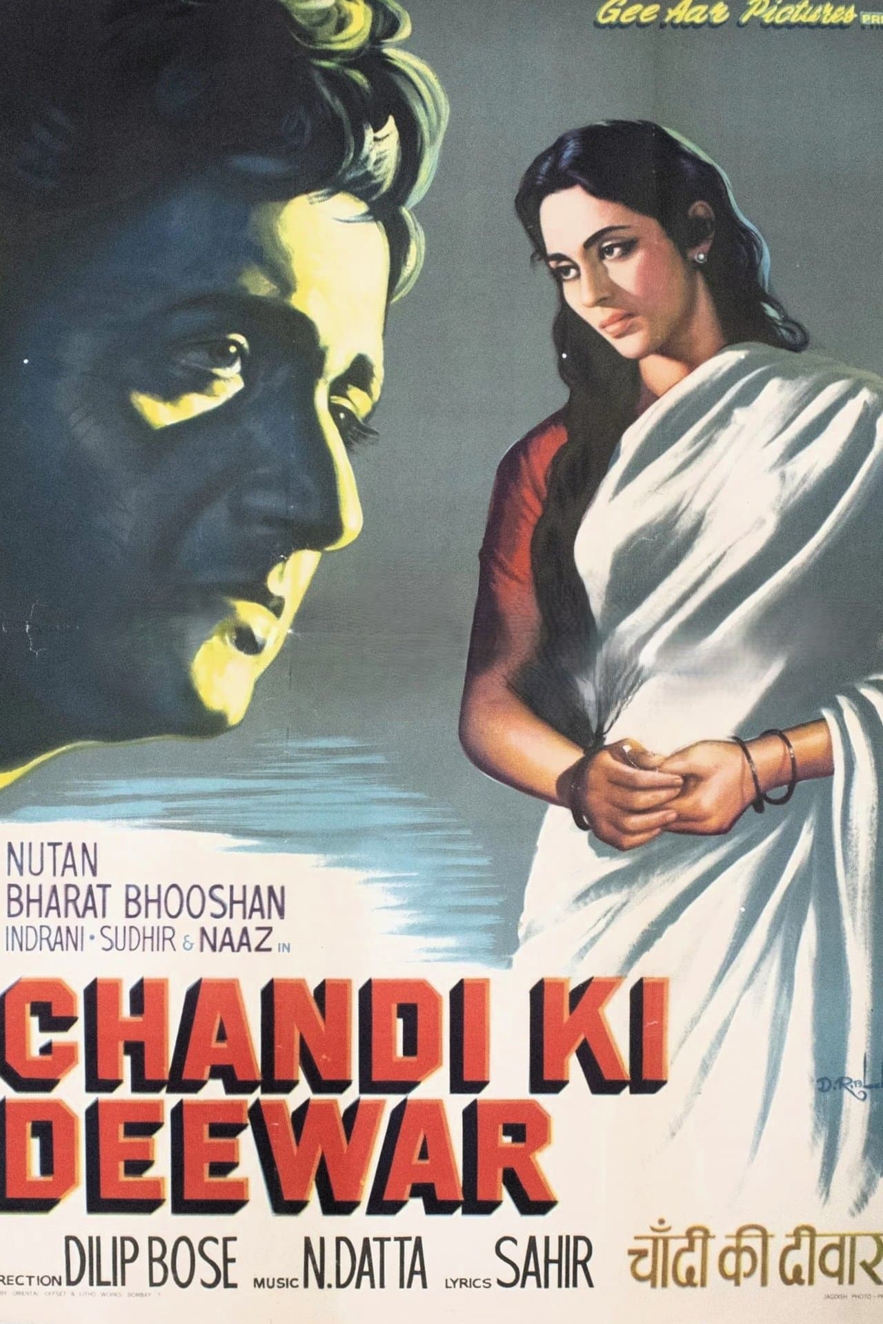 Chandi Ki Deewar streaming