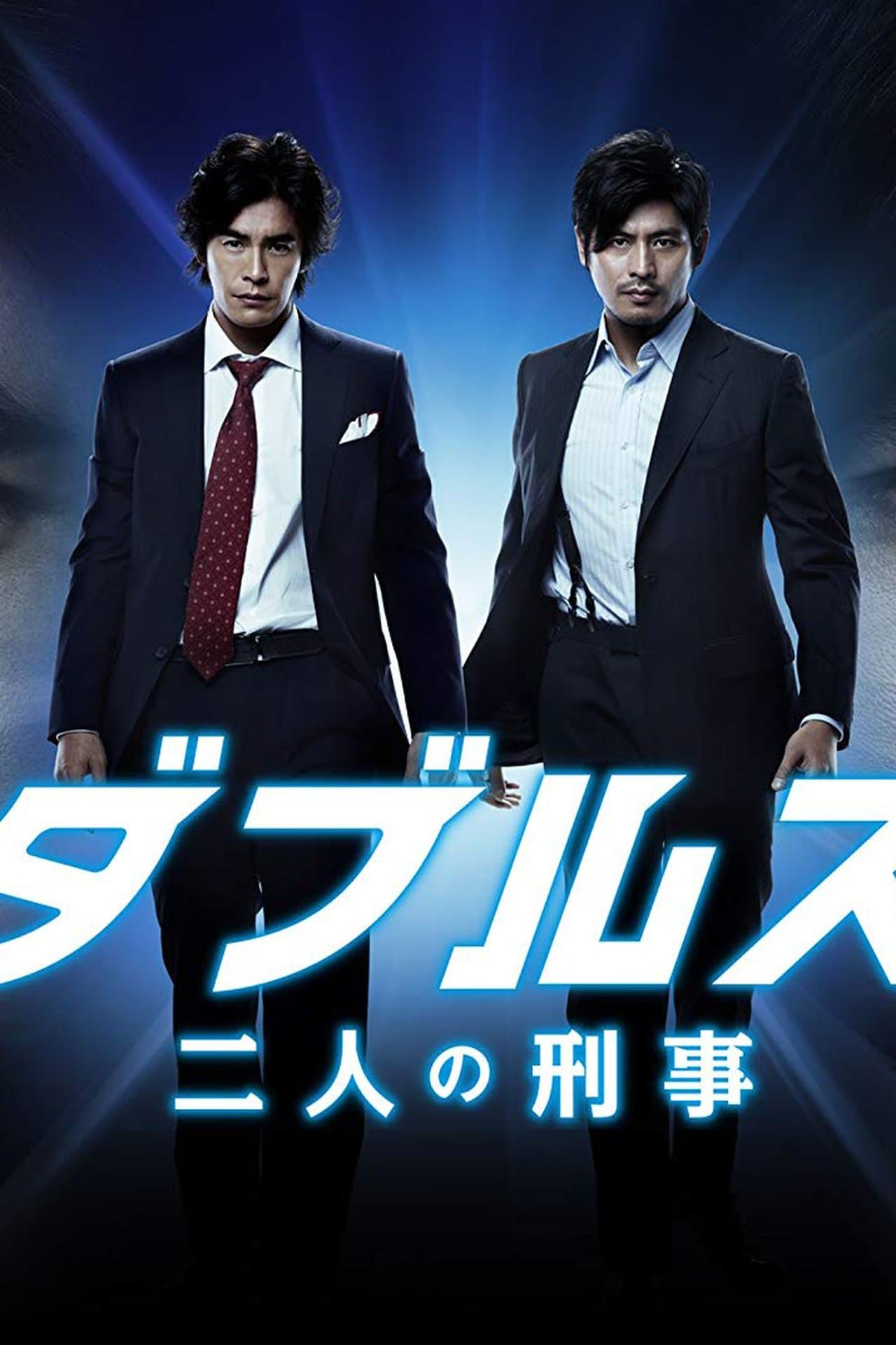 Doubles - Futari no Keiji streaming