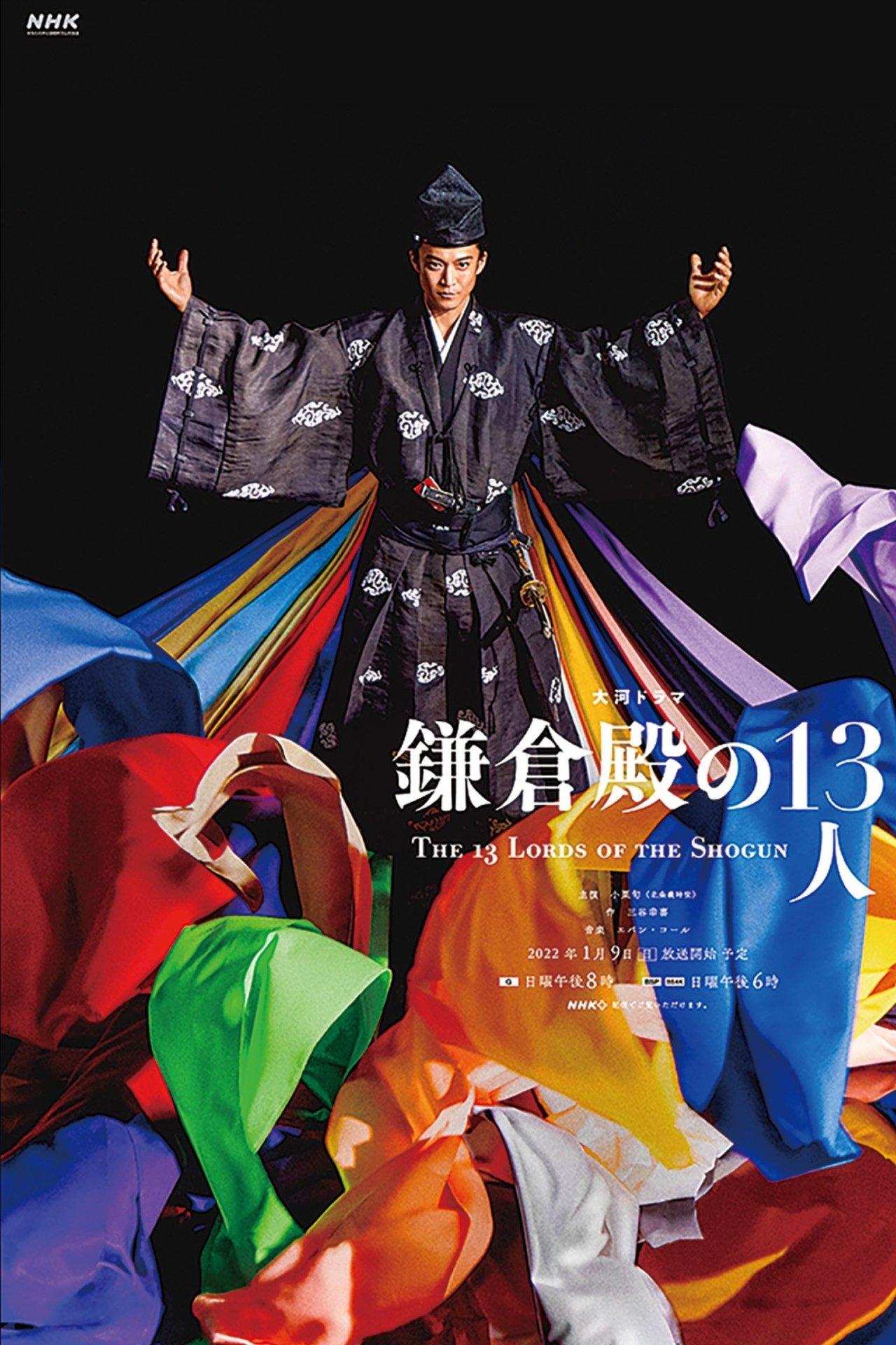 The 13 Lords of the Shogun streaming