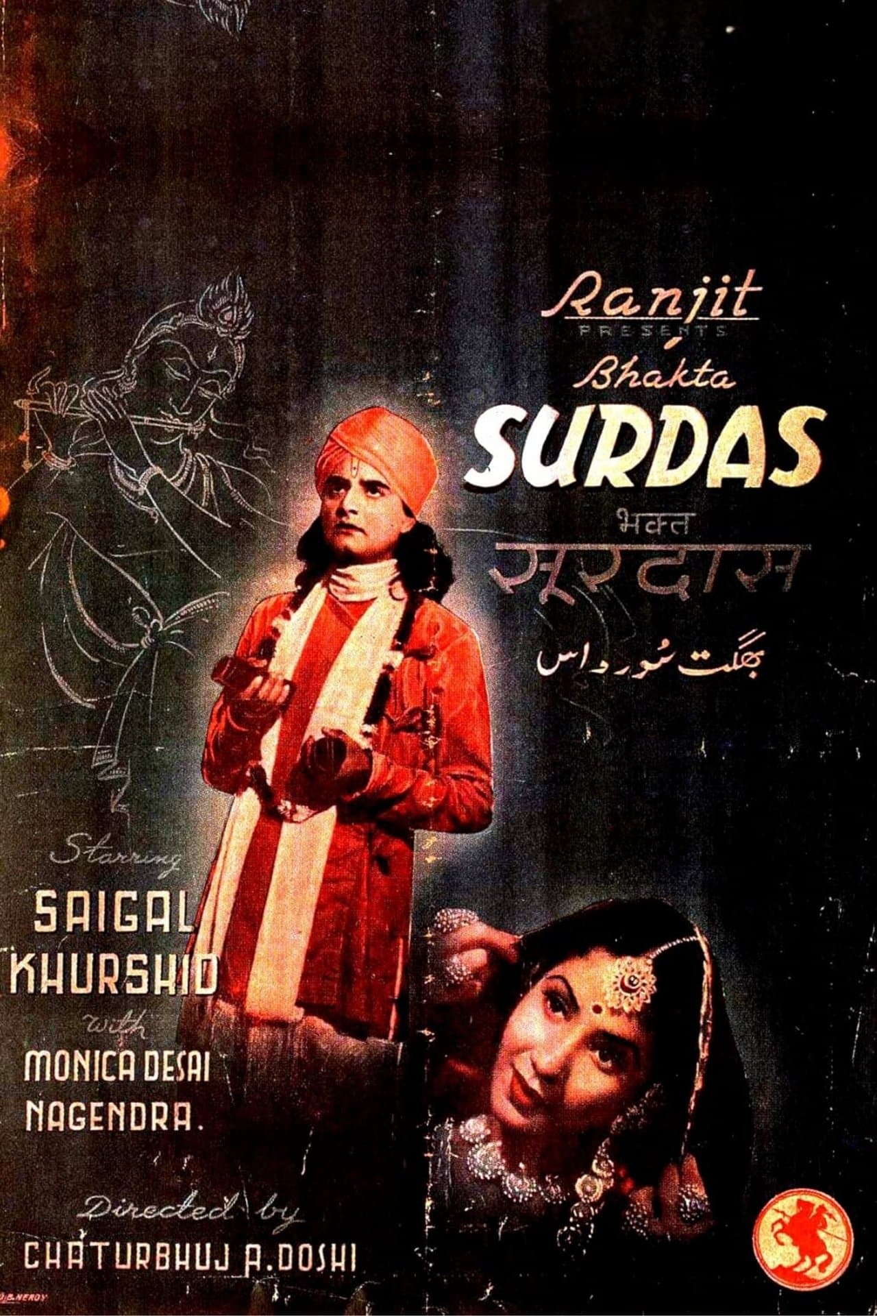 Bhakta Surdas streaming